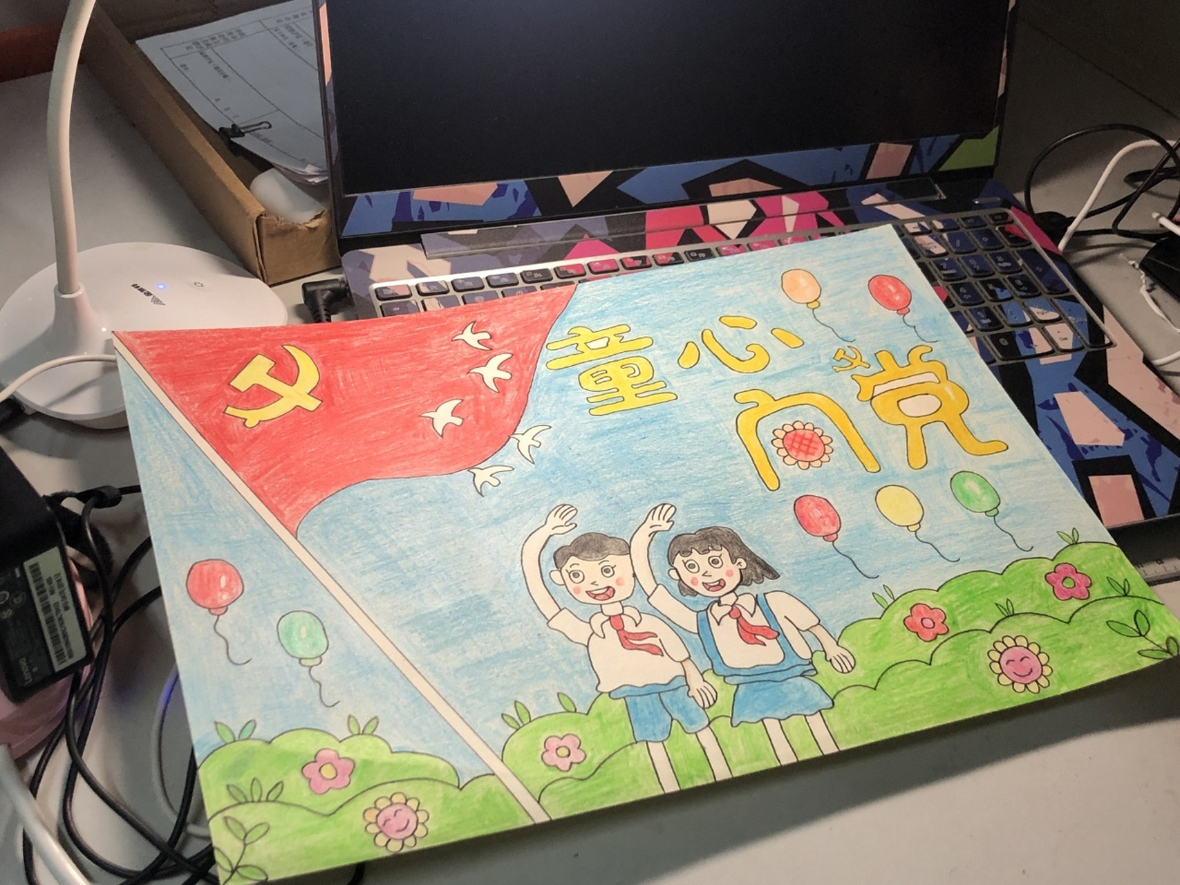 《童心向党》主题画 童心向党,伴我成长!