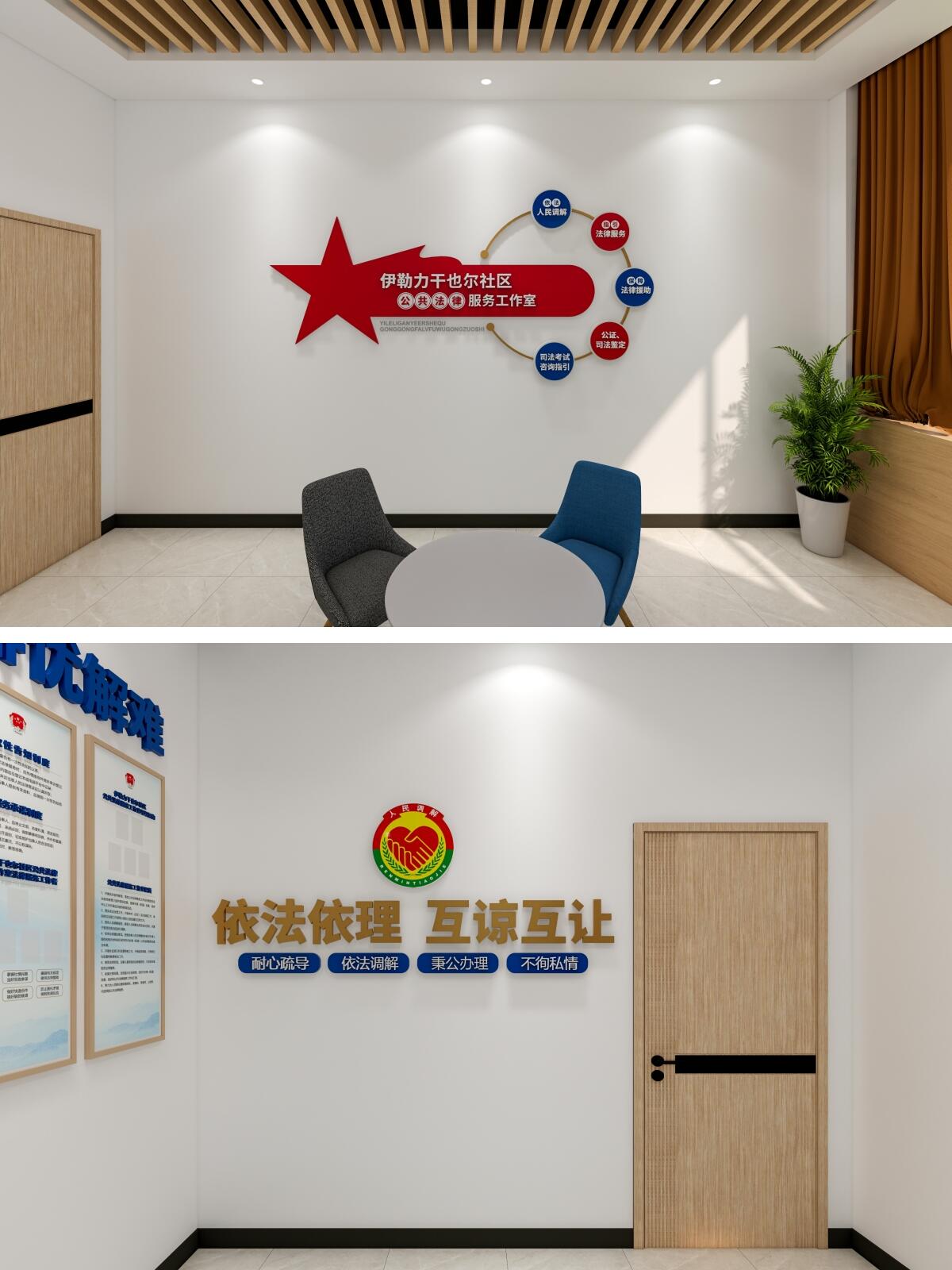 协商议事室文化墙 | 社区文化墙 | 调解室