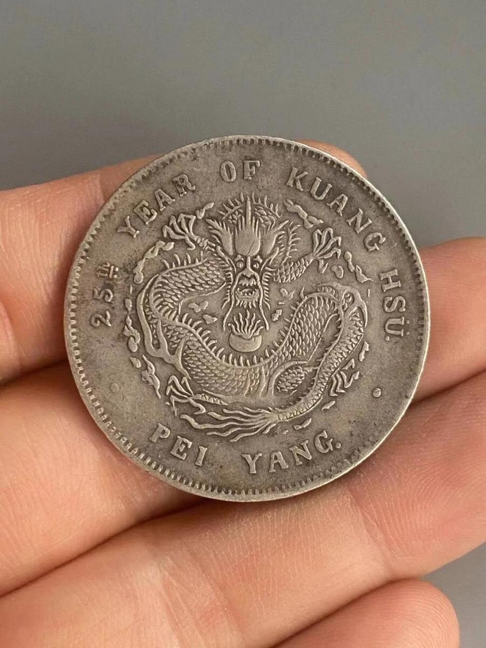 古玩银元鉴赏 北洋25年龙洋一枚.银元那些事儿 袁大头