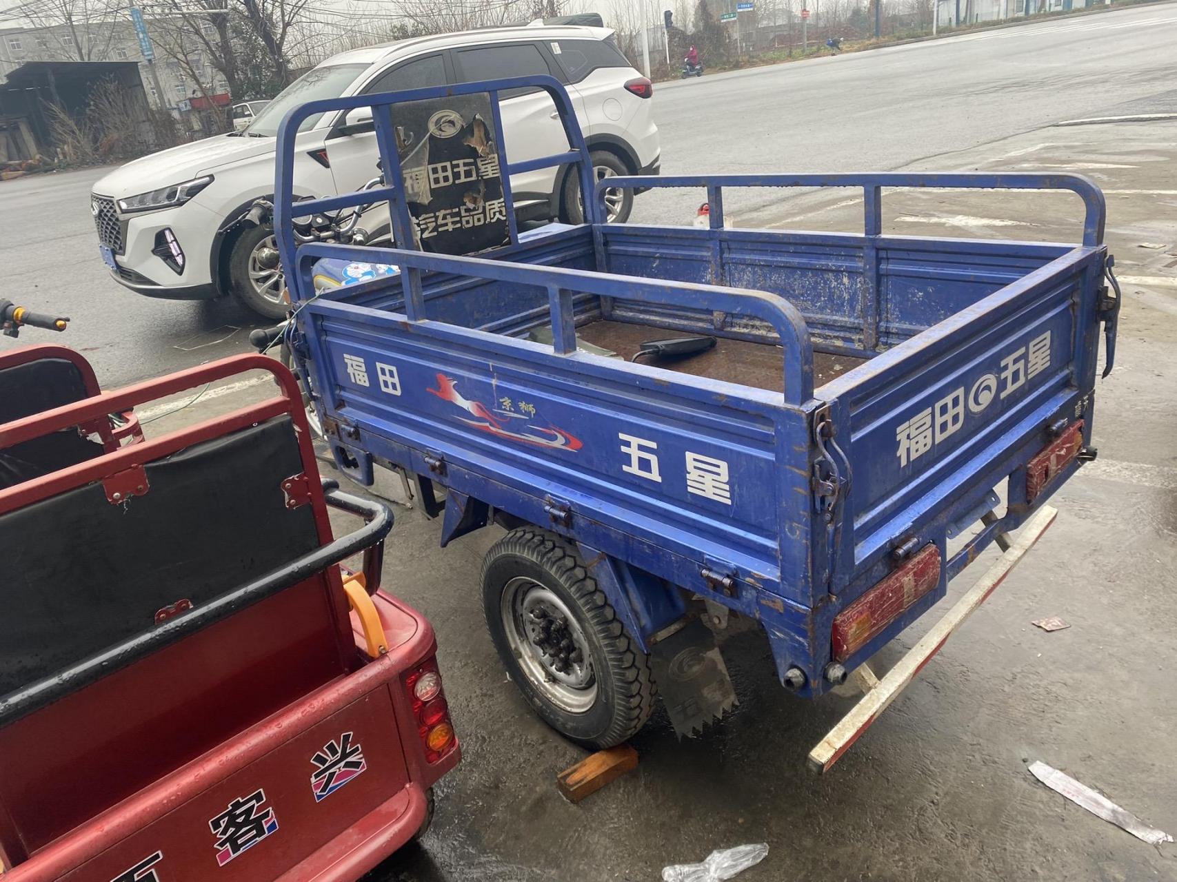 福田五星三轮麻木.