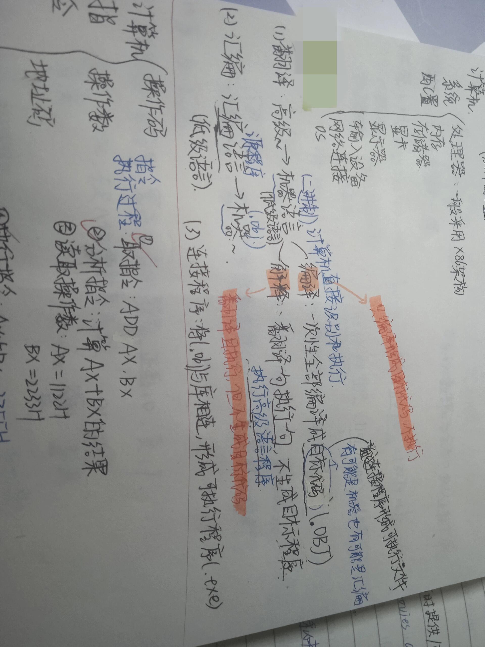 高级语言 汇编语言 机器语言