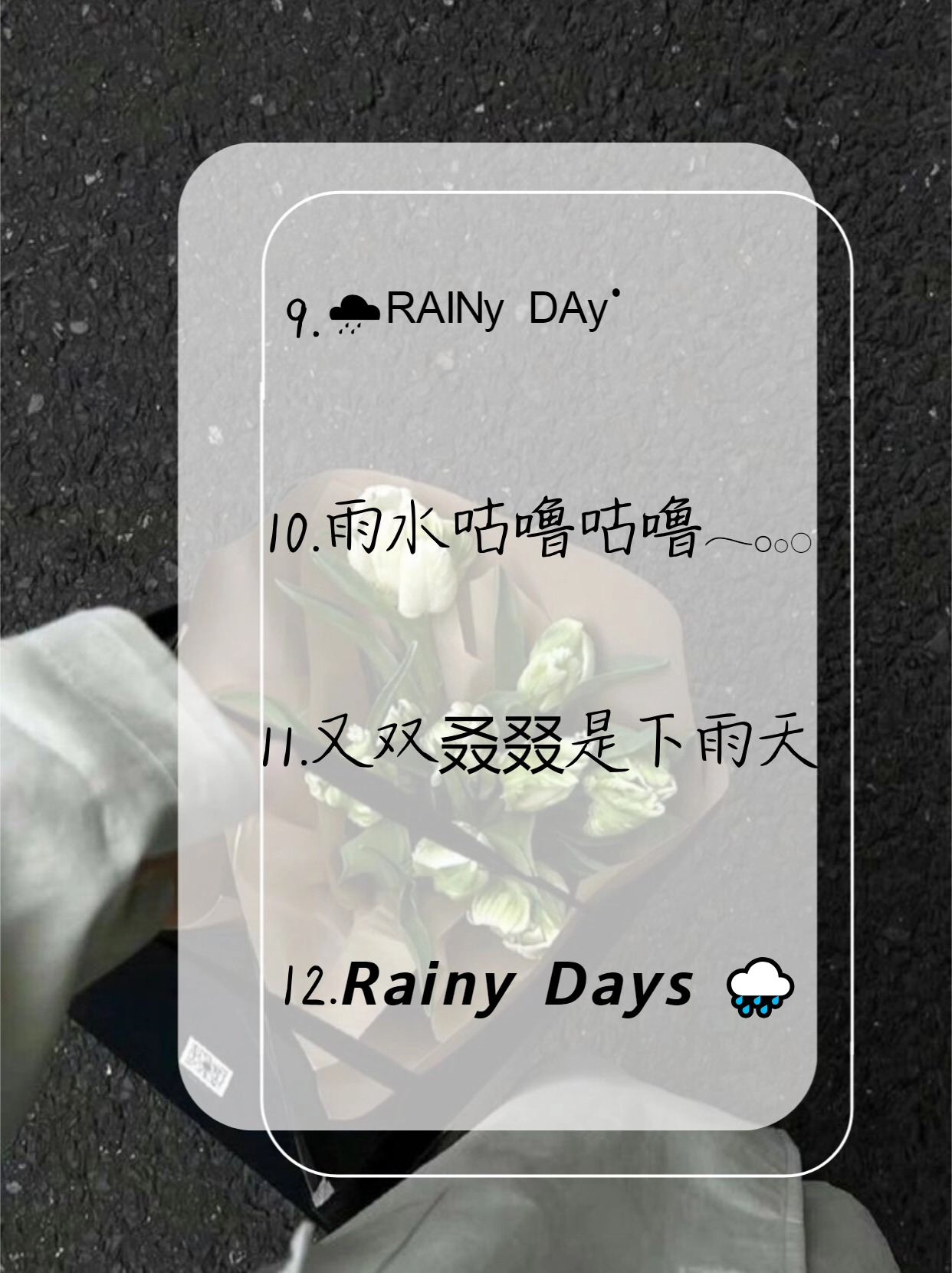 又是下雨天的早晨说说图片