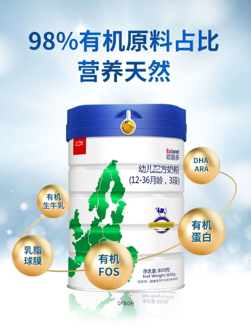 欧能多奶粉 欧能多奶粉 规格:800g×6罐 段数:一二三段 保质期:两年