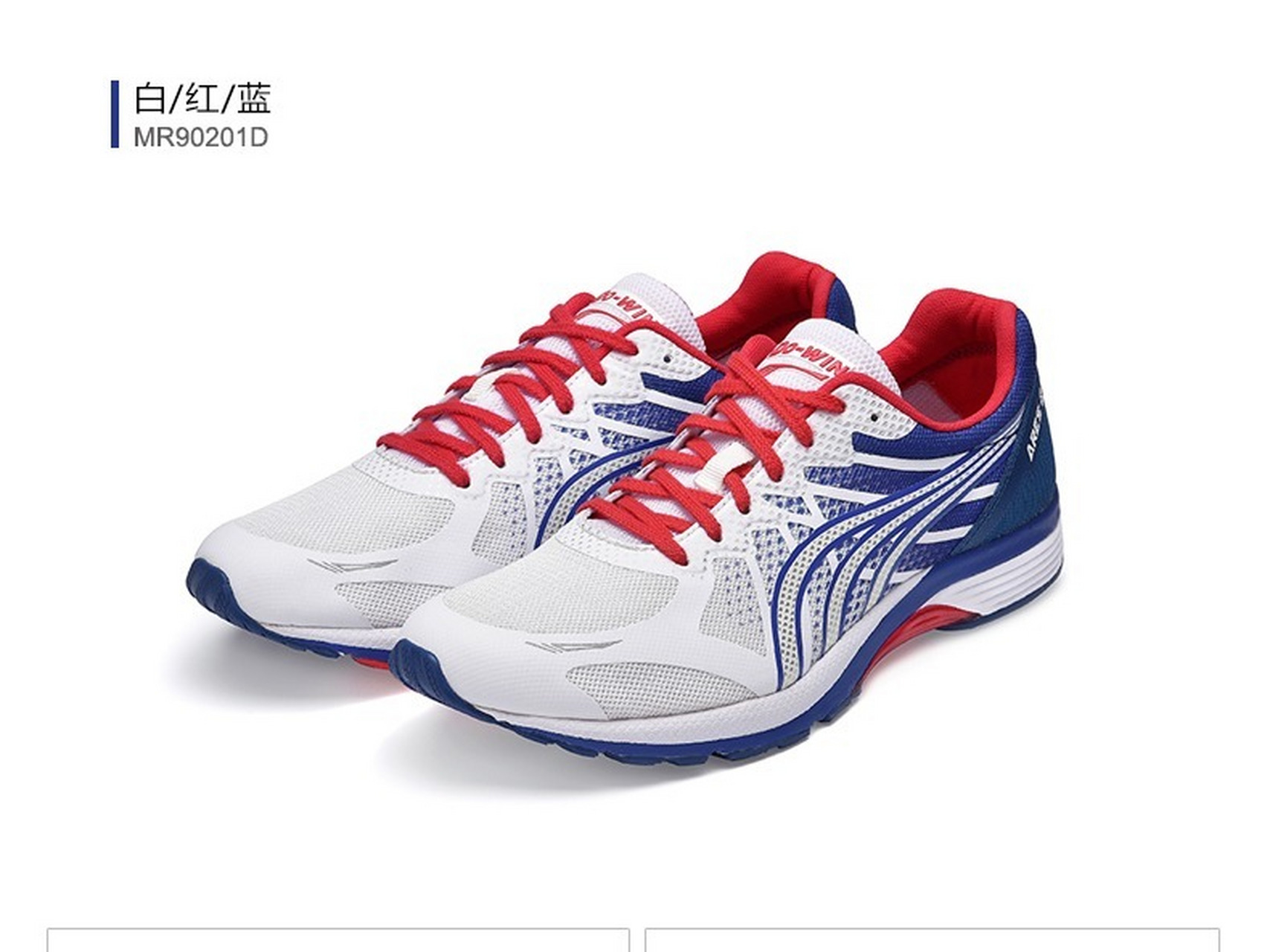 多威跑鞋战神二代和征途二代怎么选?