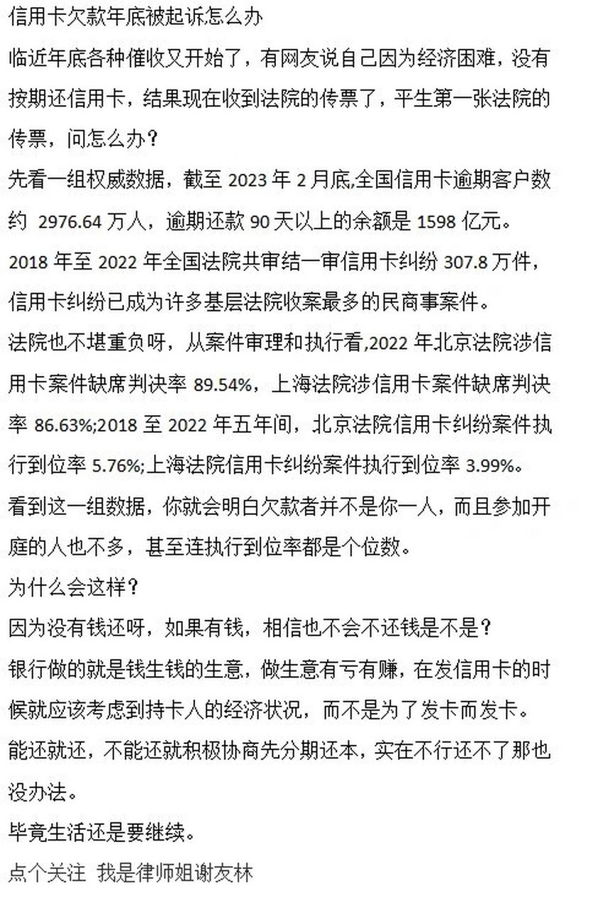 因服刑信用卡逾期了,会加重刑期吗?(在坐牢信用卡逾期了会不会加重坐牢的时间)