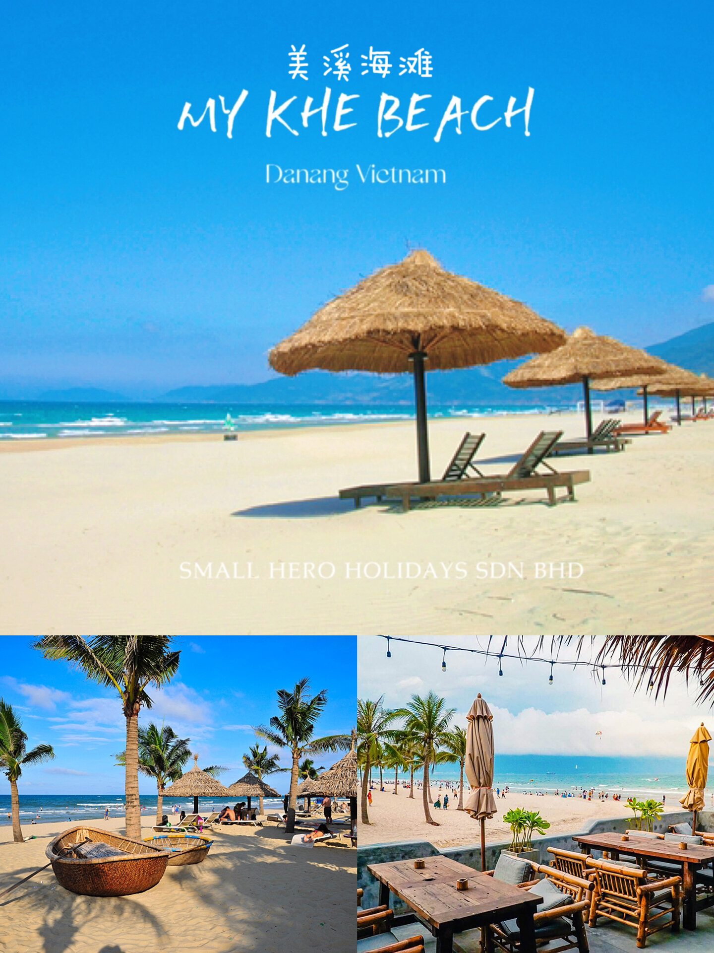 9799越南 岘港 必玩5天4夜