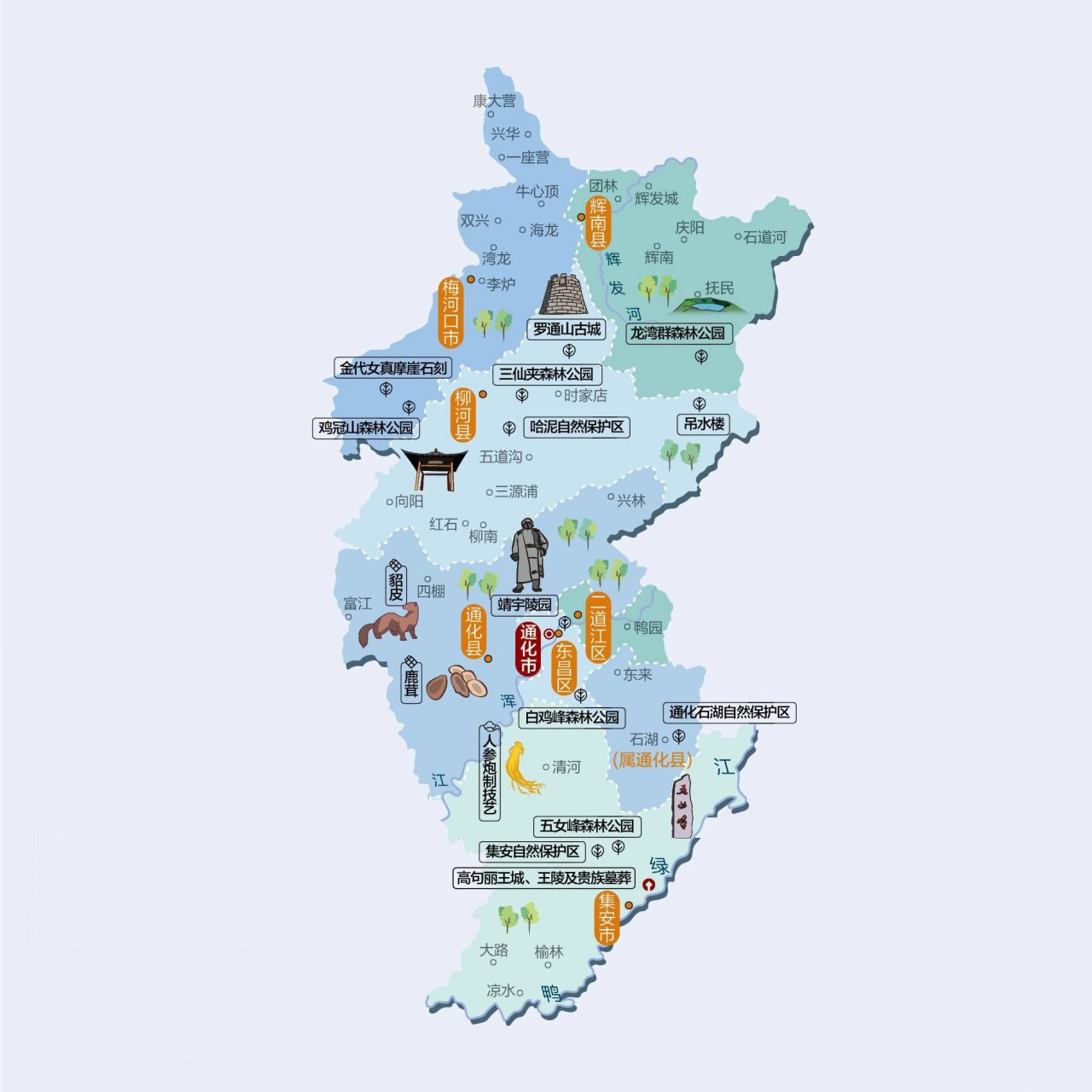 通化市 通化市,吉林省地级市,位于吉林省东南部,东接白山市,南与朝鲜