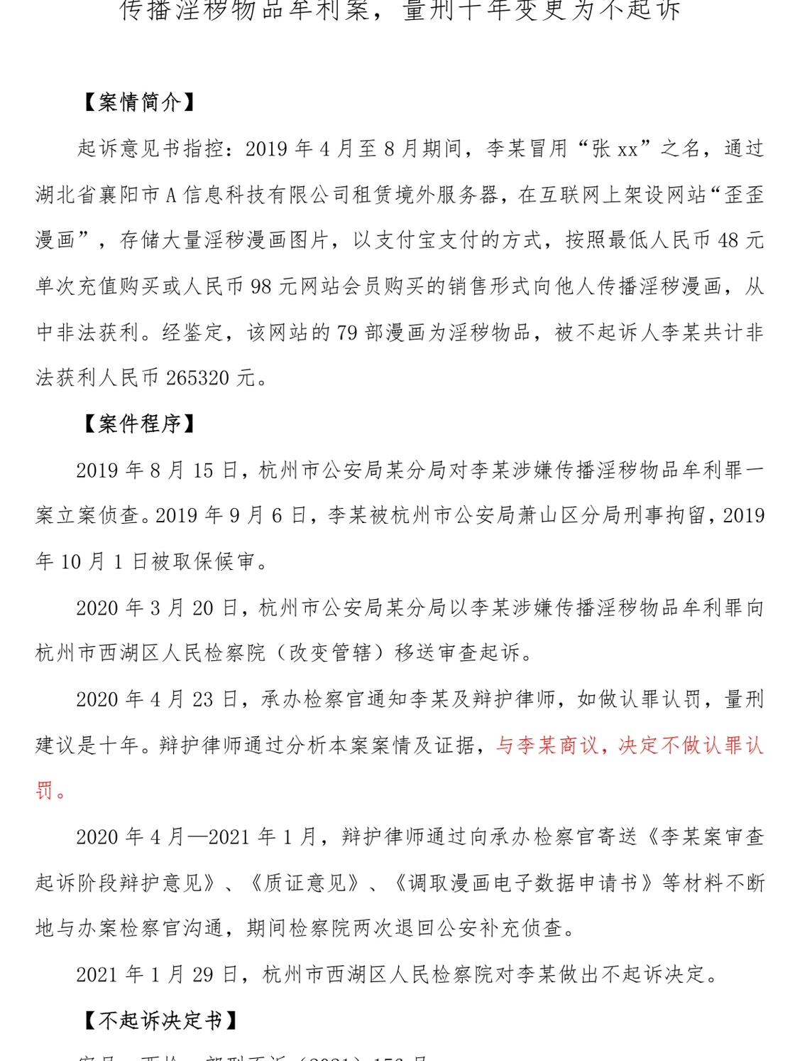 代理平台传播淫秽 代理平台传播淫秽