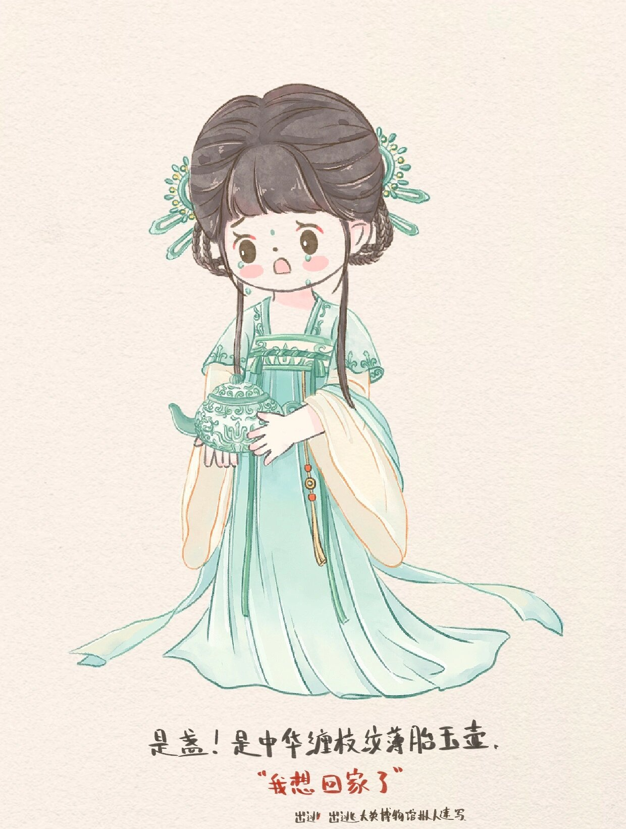 是盏!是中华缠枝纹薄胎玉壶 q版古风人物