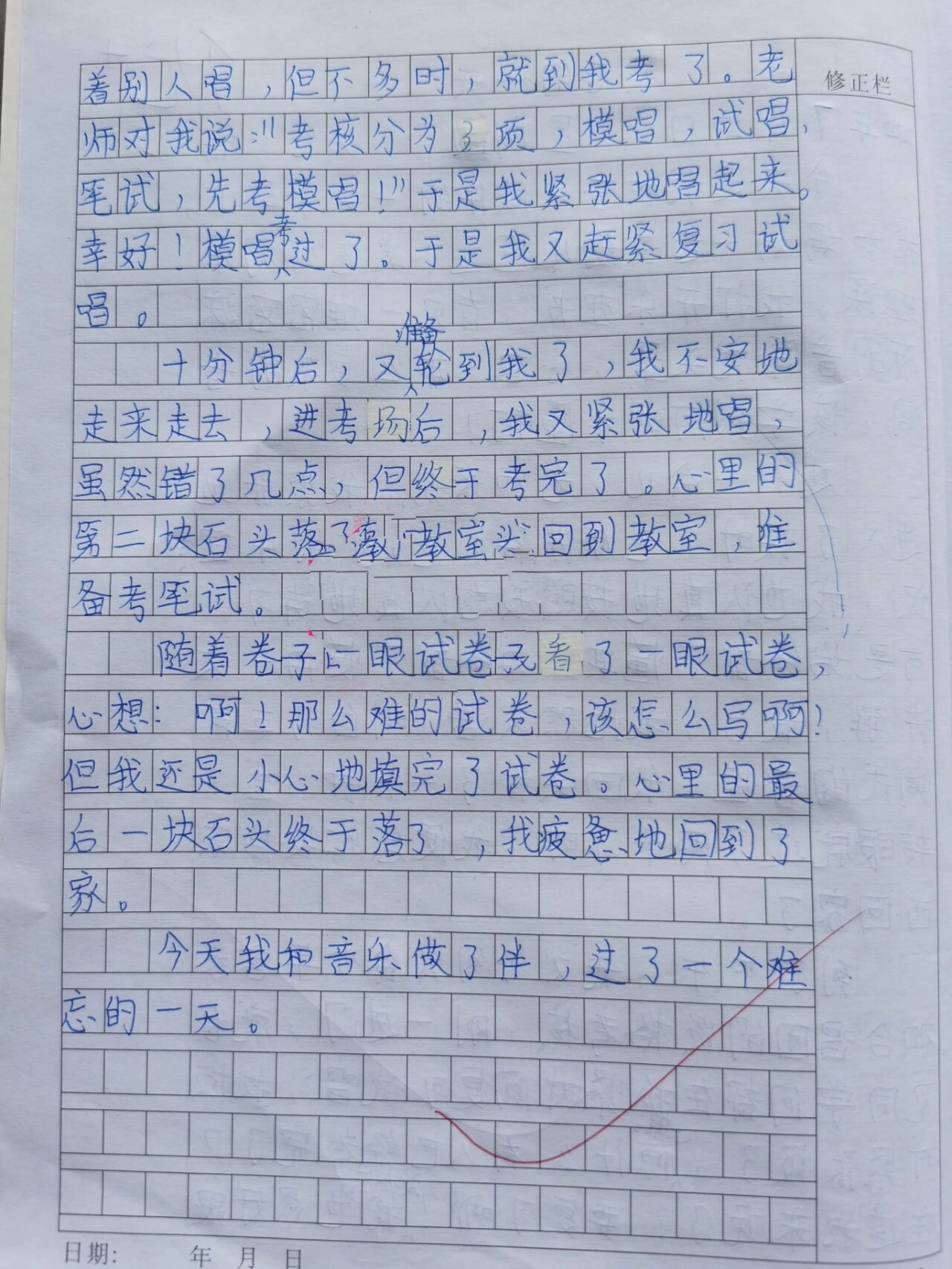 日记600字手写图片