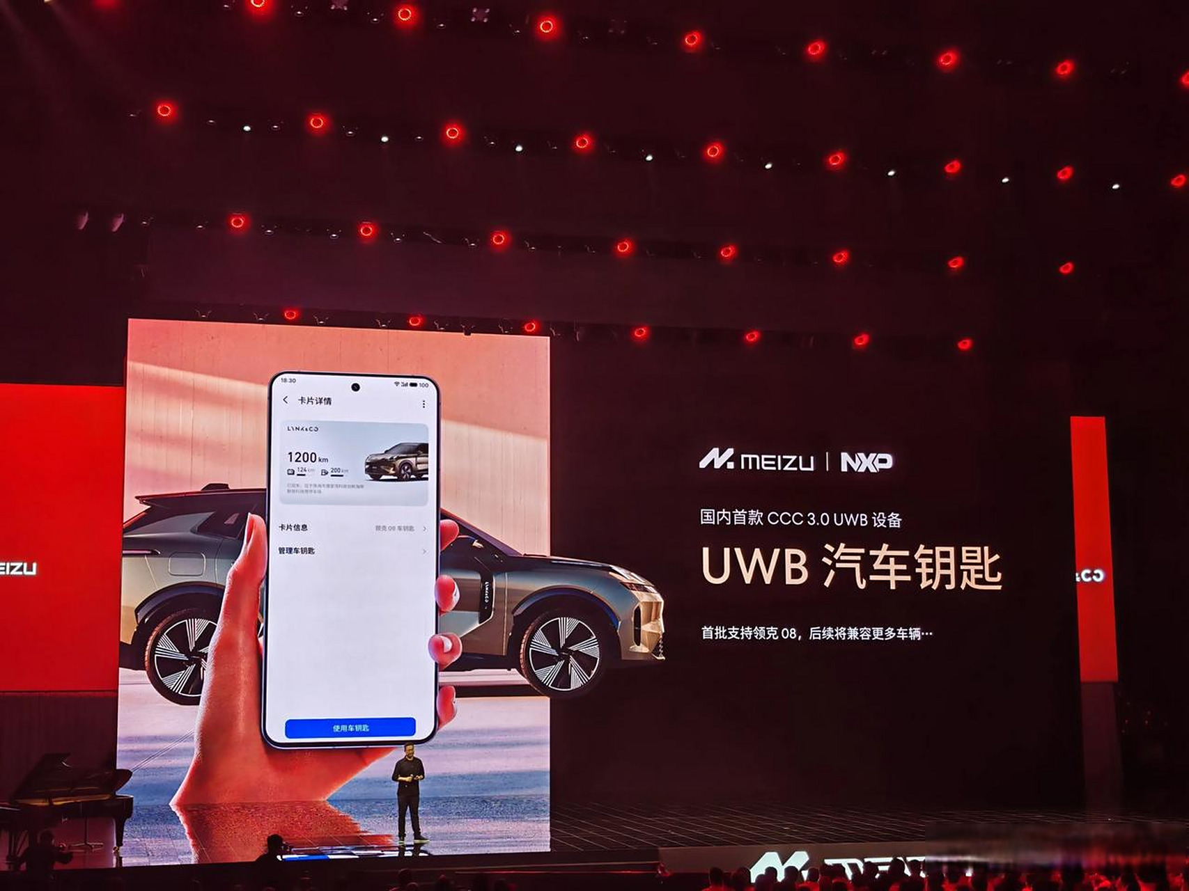 首款 uwb 汽车钥匙! 顺便科普一下 uwb 和蓝牙数字钥匙的区别!
