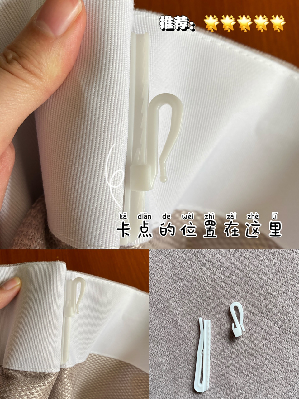 三种韩式挂钩的区别 窗帘做韩褶现在越来越普遍了,那么搭配的三种钩子