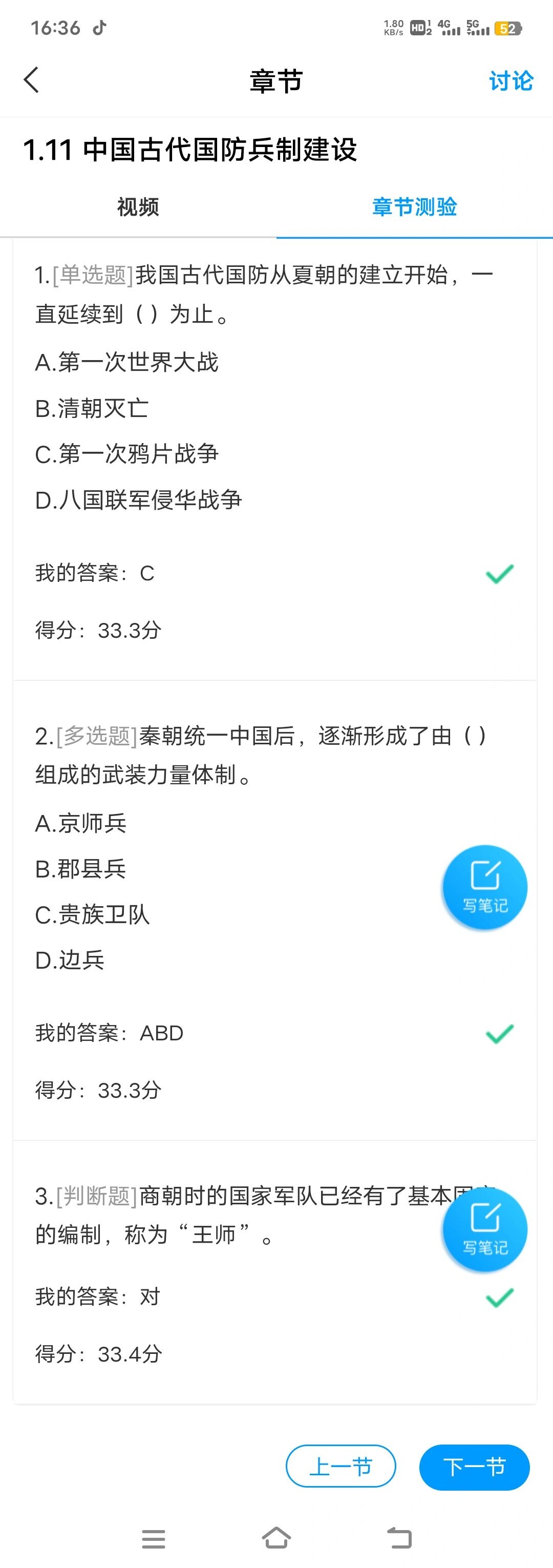 包含学习通军事理论课怎么刷的词条