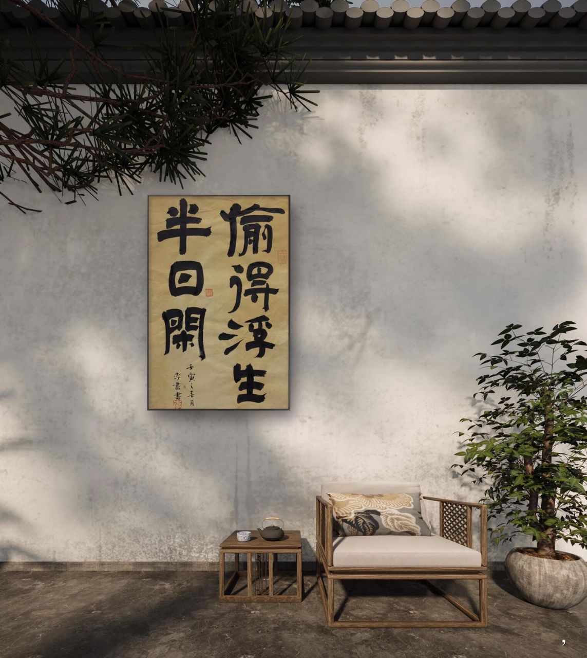 97 今天用隶书写【偷得浮生半日闲】 技法上偏向清代篆书,浑雅圆润