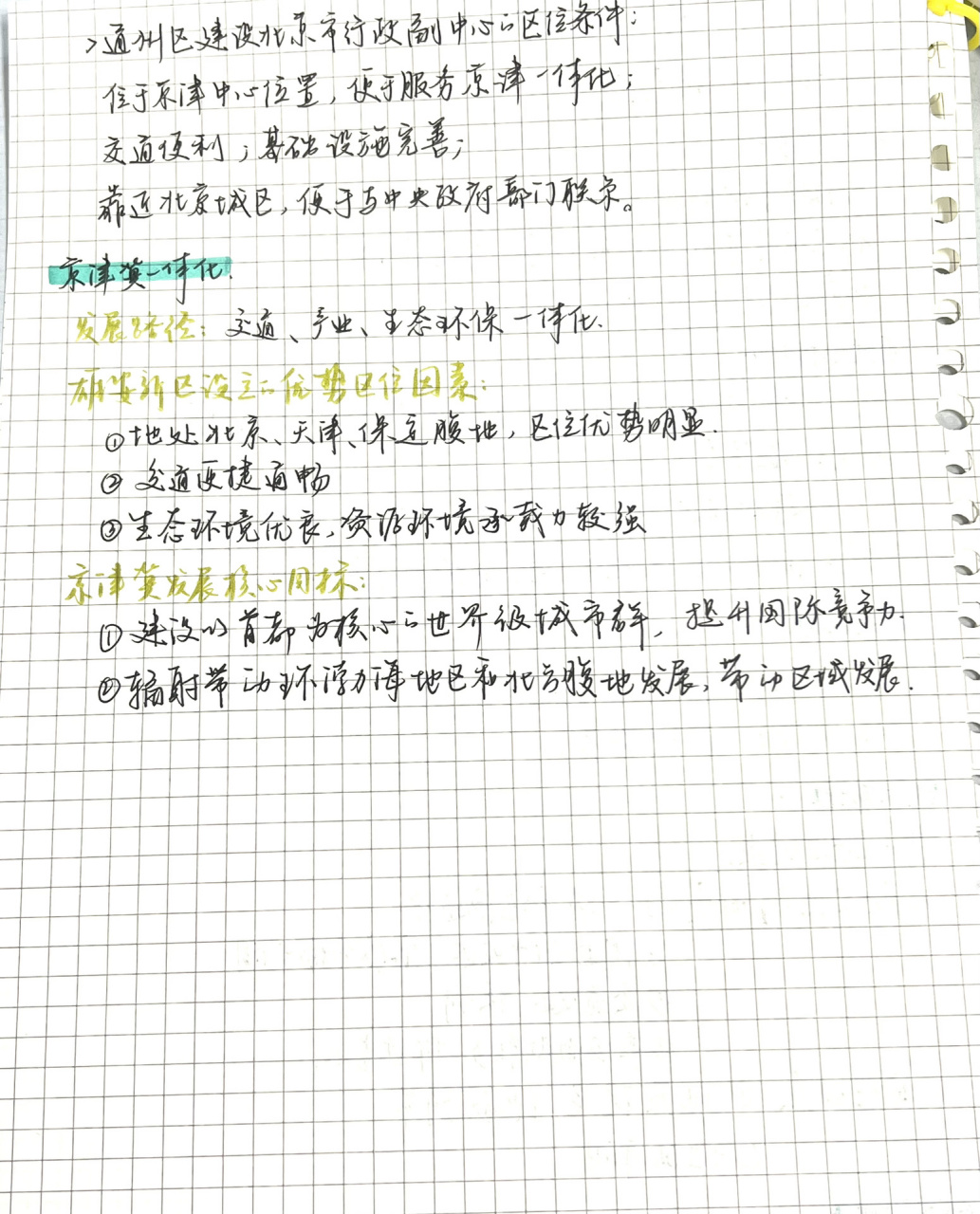 航拍中国第四季知识点整理归纳 | 文科生