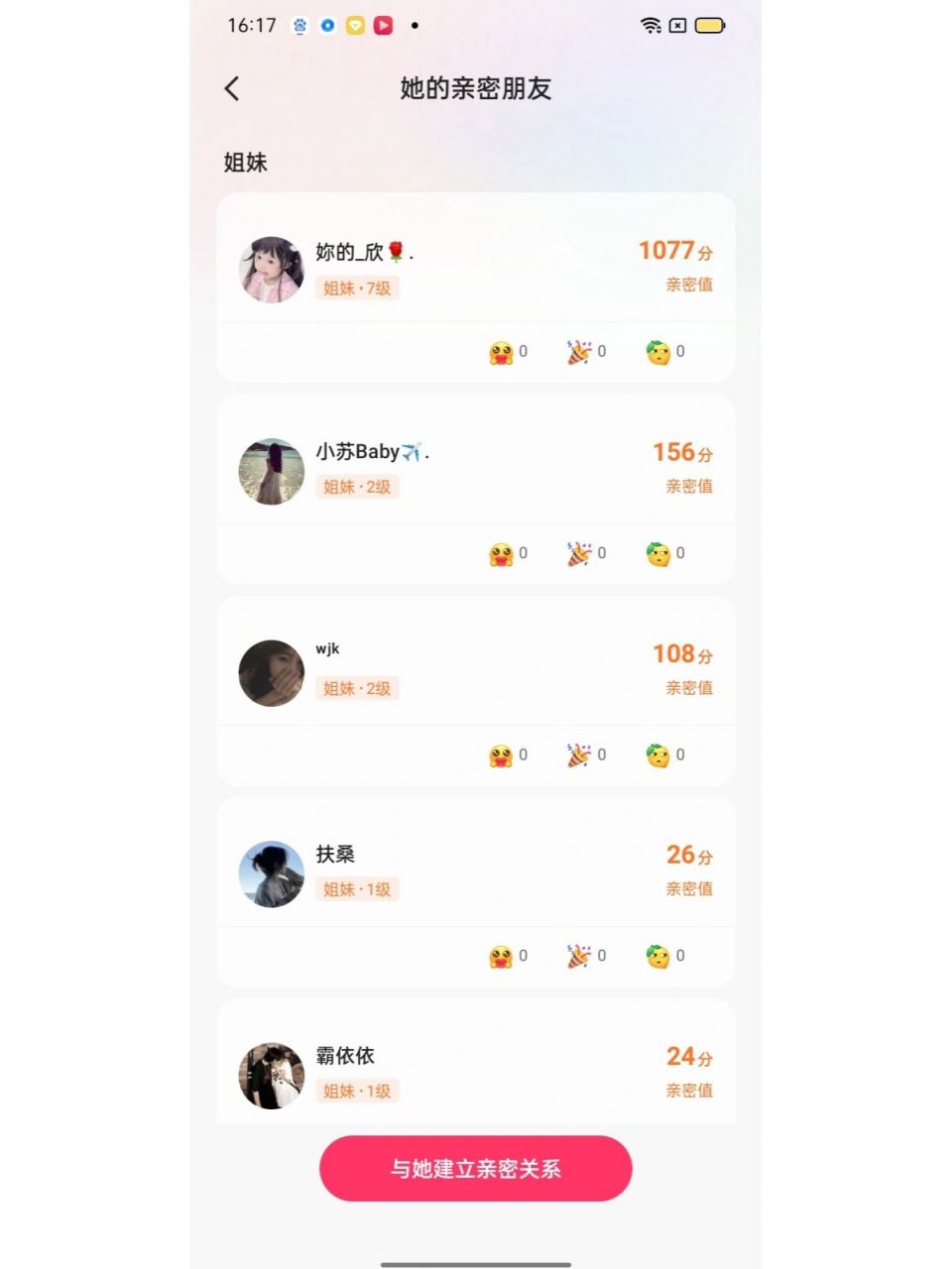 我姐的快手亲密关系