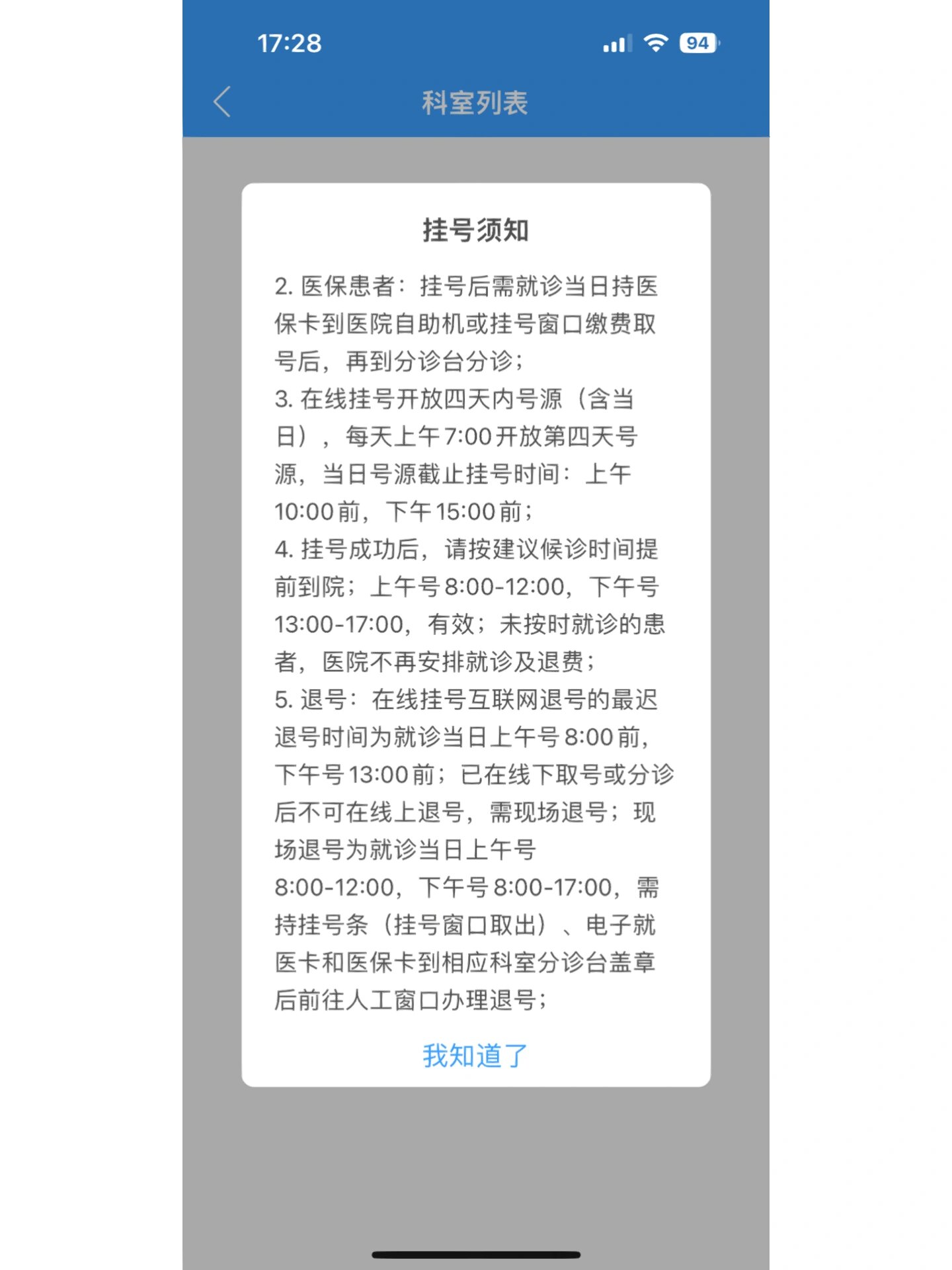 北京大学第三医院看诊陪同检查加急的简单介绍