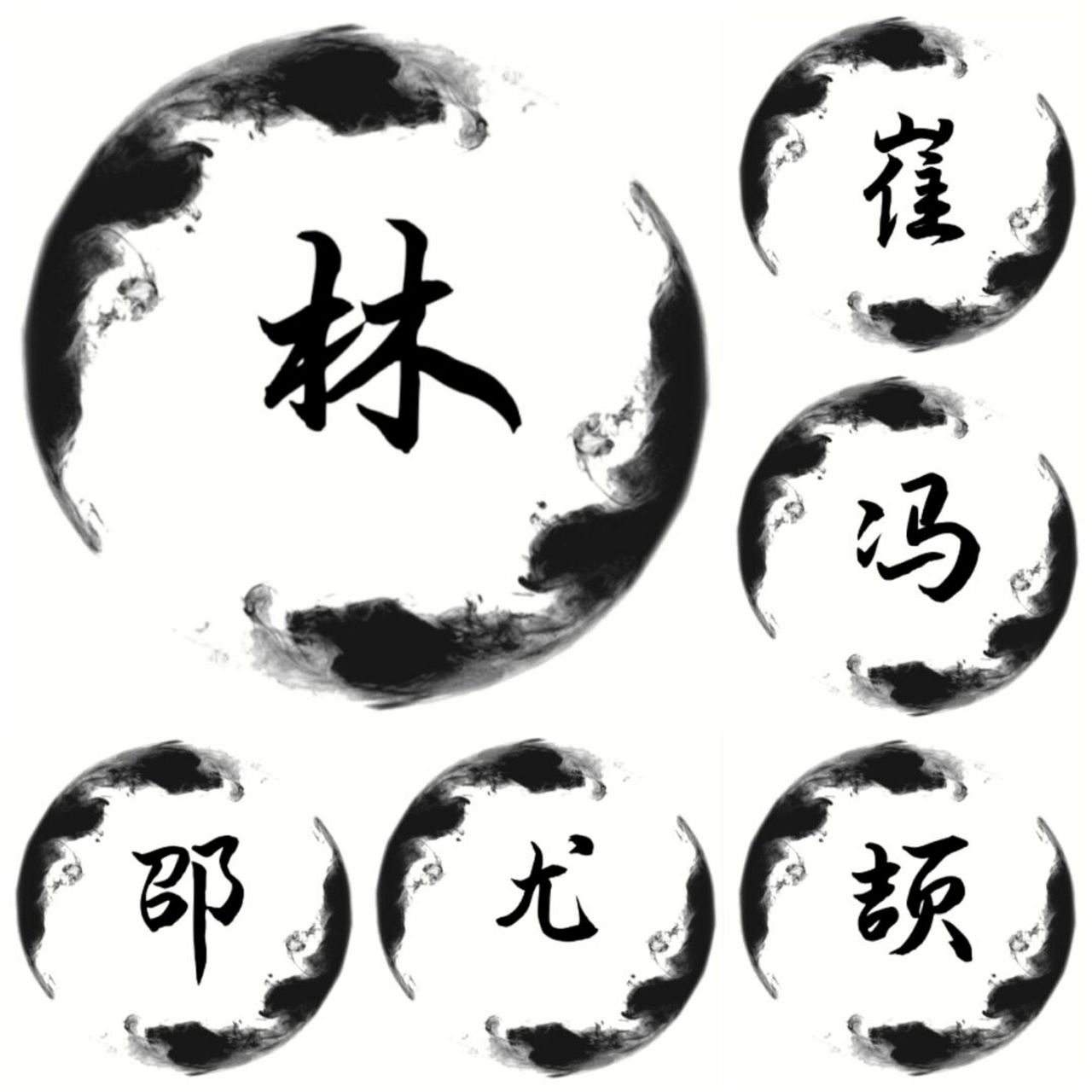 姓氏头像|男生水墨姓氏头像 #姓氏头像# #男生头像