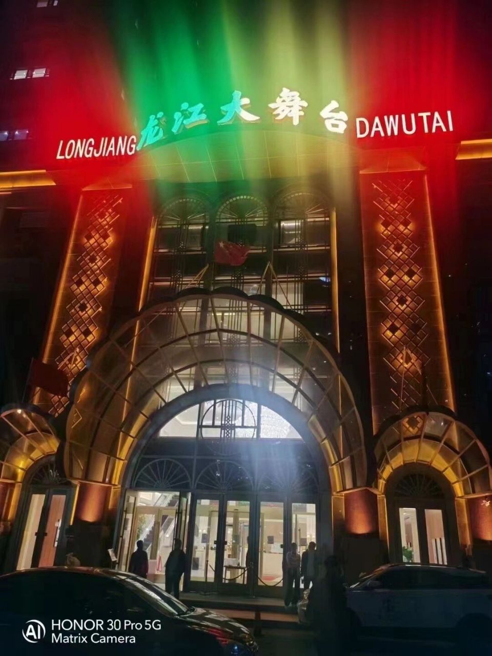 龙江大舞台香坊店门票图片