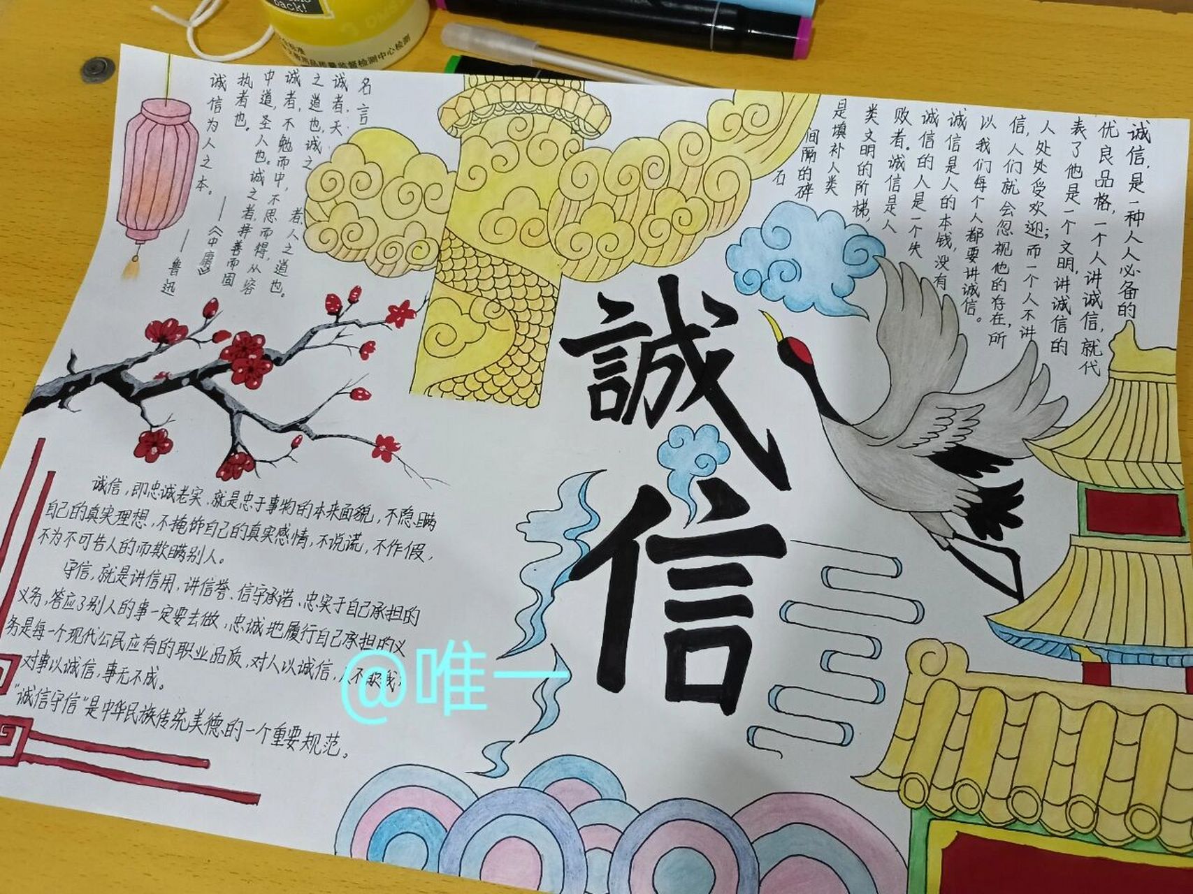 关于诚信的手抄报 关于诚信的手抄报