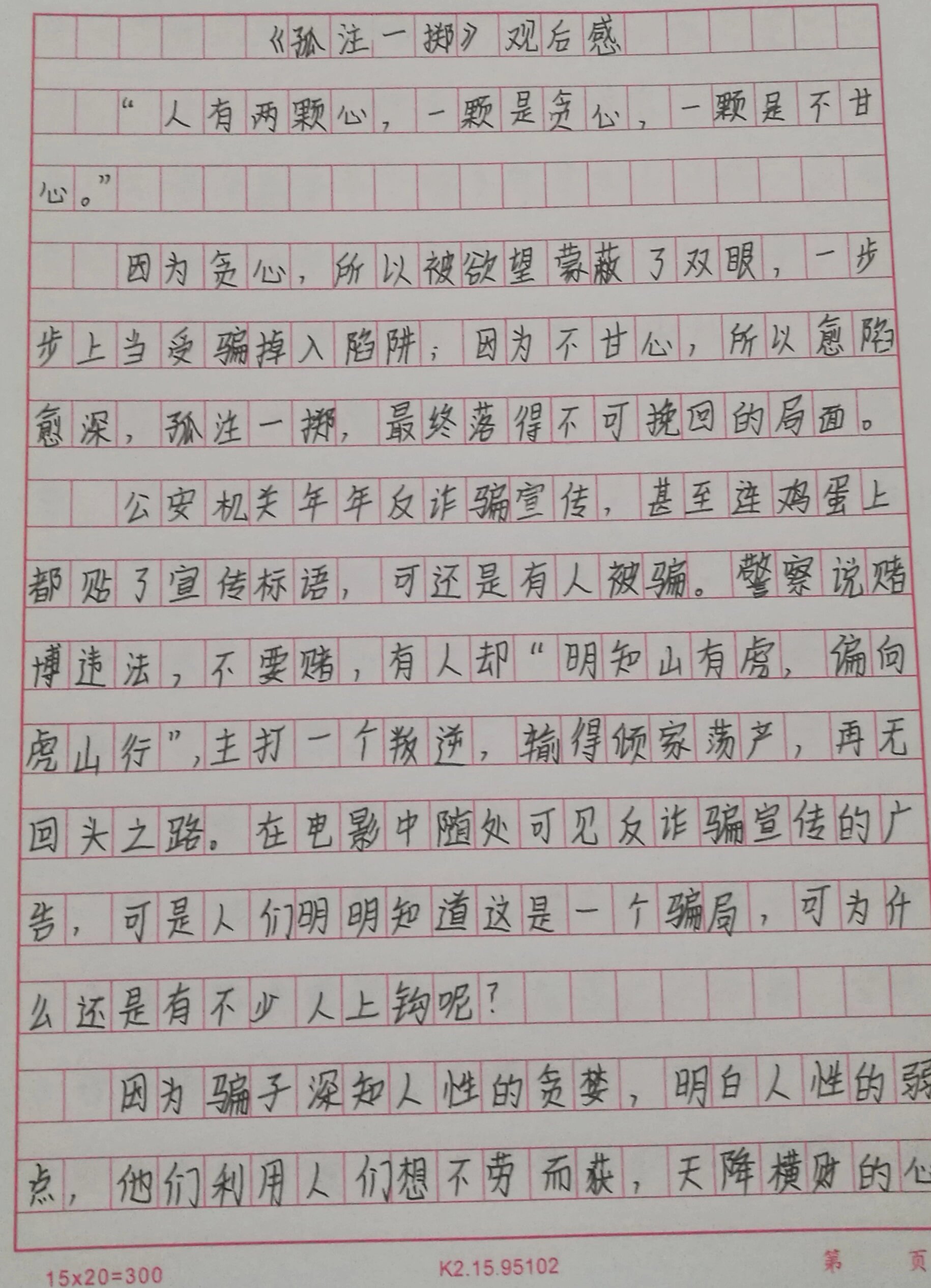 禁闭岛观后感图片