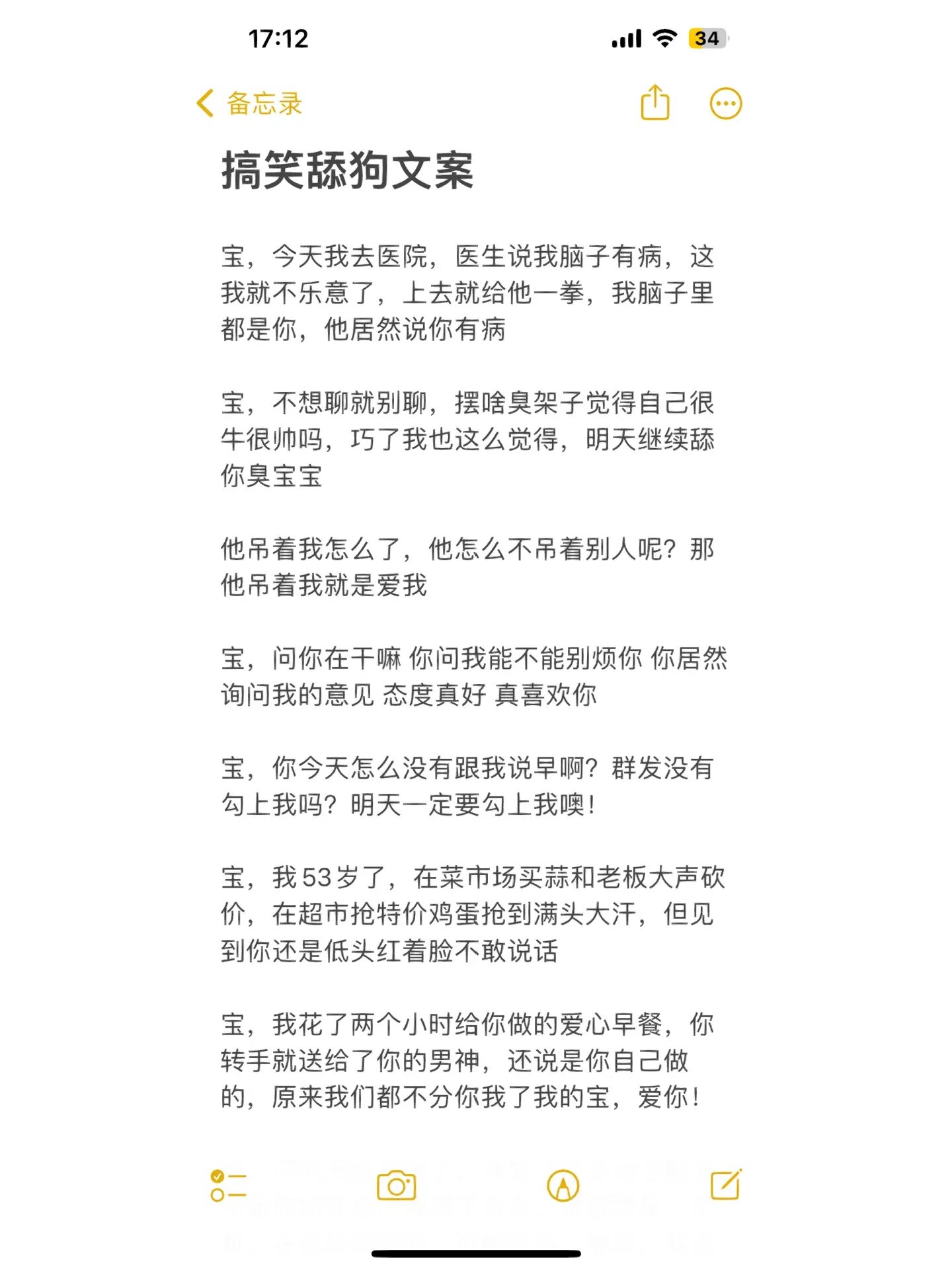 搞笑舔狗文案