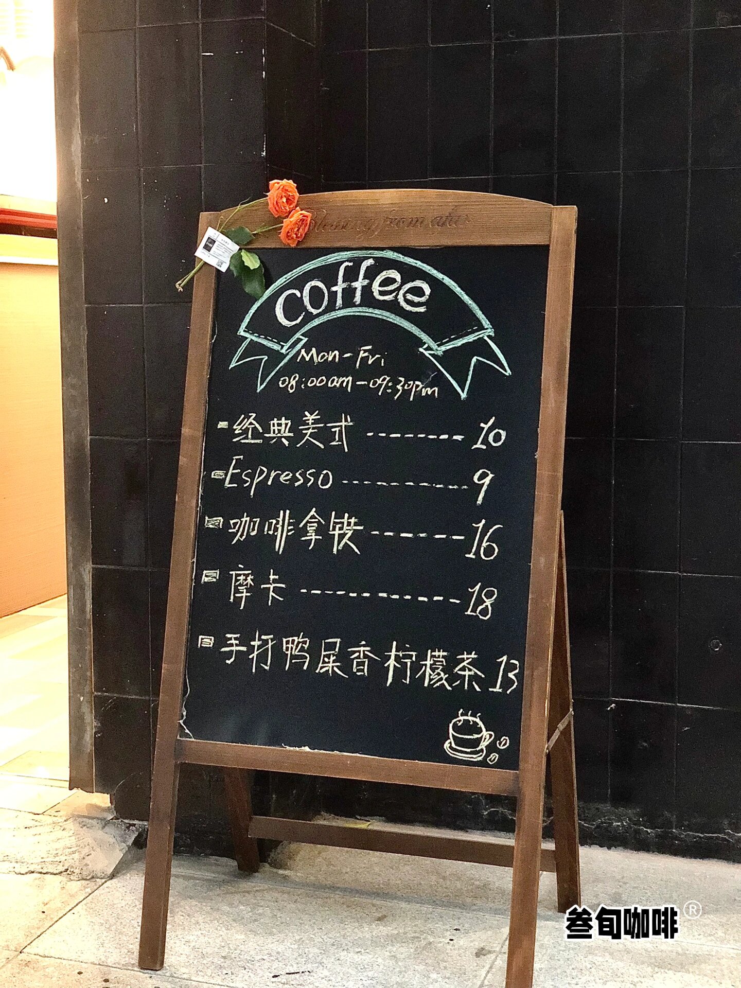 咖啡店黑板手绘
