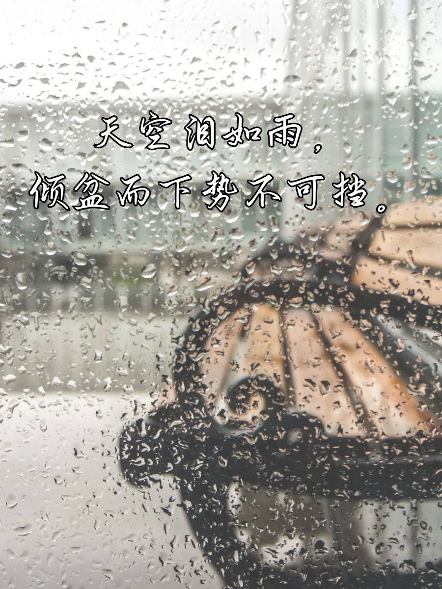 大雨滂沱