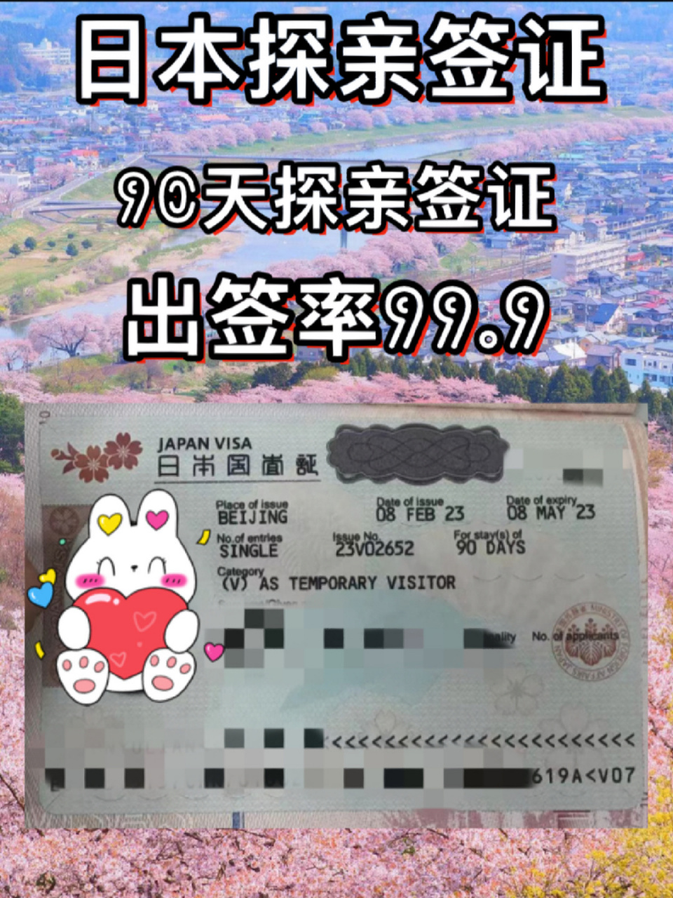 日本旅游签证个人（日本旅游签证个人怎样
办理）《日本旅游签证条件2021》