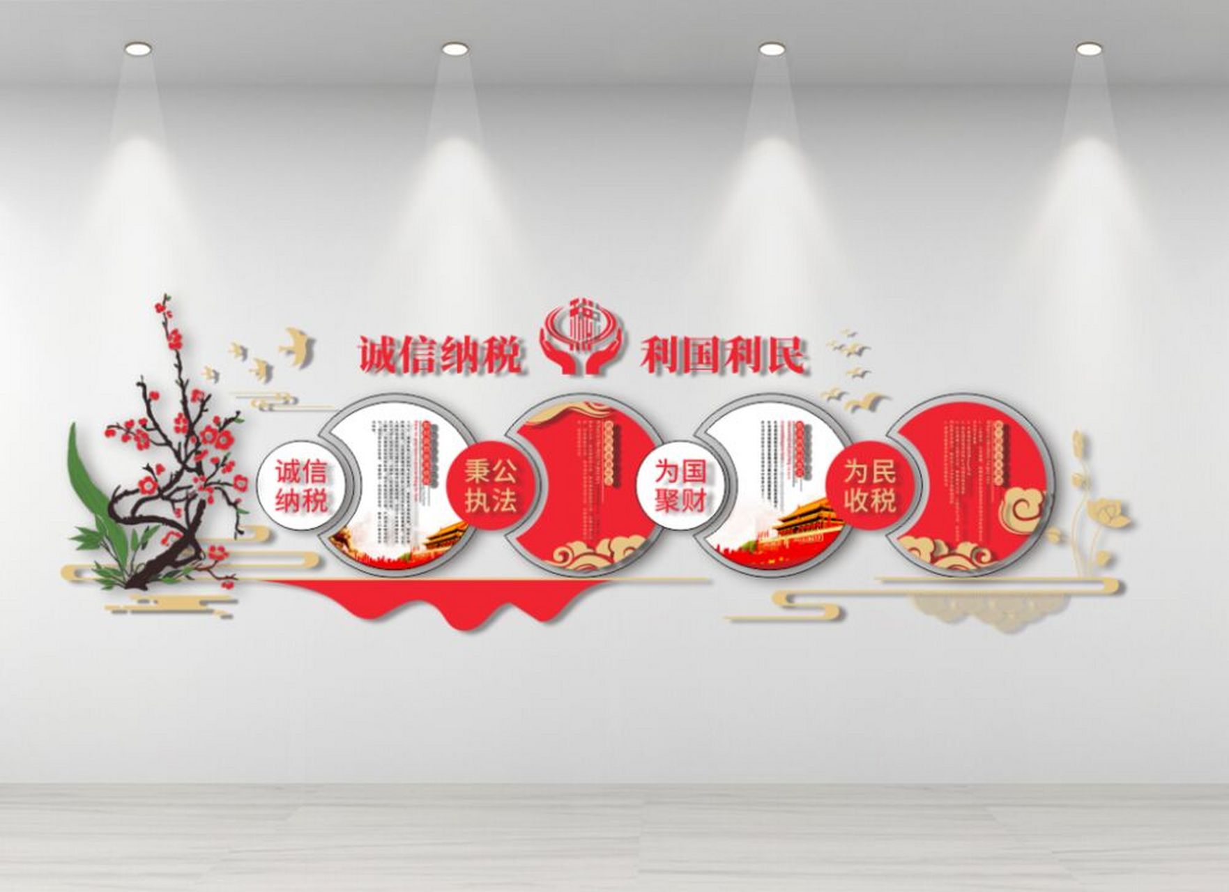 税务文化墙 999999 税务 企业文化墙 公司文化墙 科技文化墙