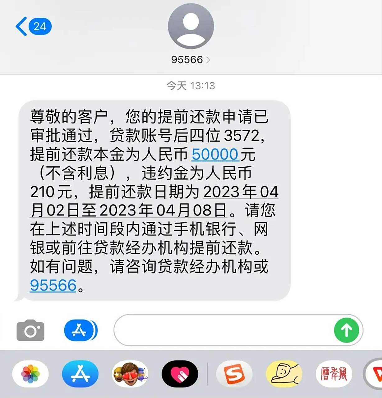 我1月份本想预约建设银行住房贷款提前还款,结果都排到3月份了,现在约
