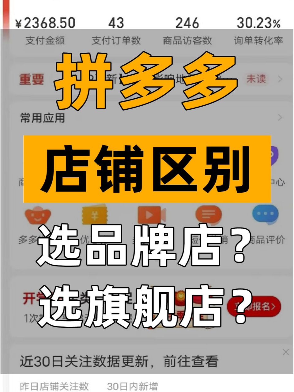 拼多多官方图片