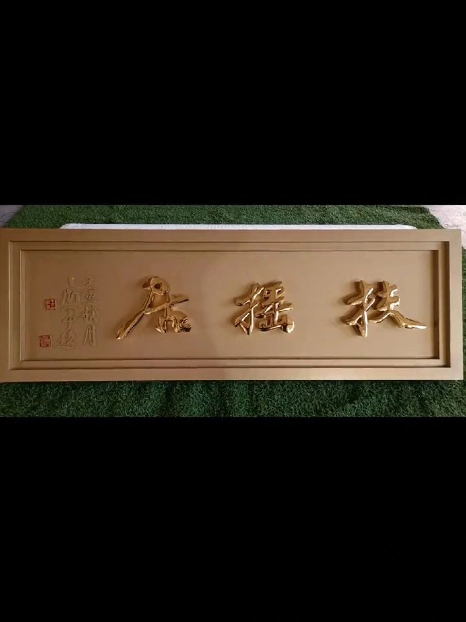 牌匾免费设计,门楼牌匾定做