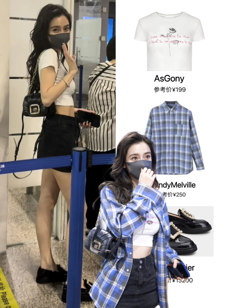 angelababy最新机场街拍,穿bm格子衫好美好清纯,路人镜头下的她反而