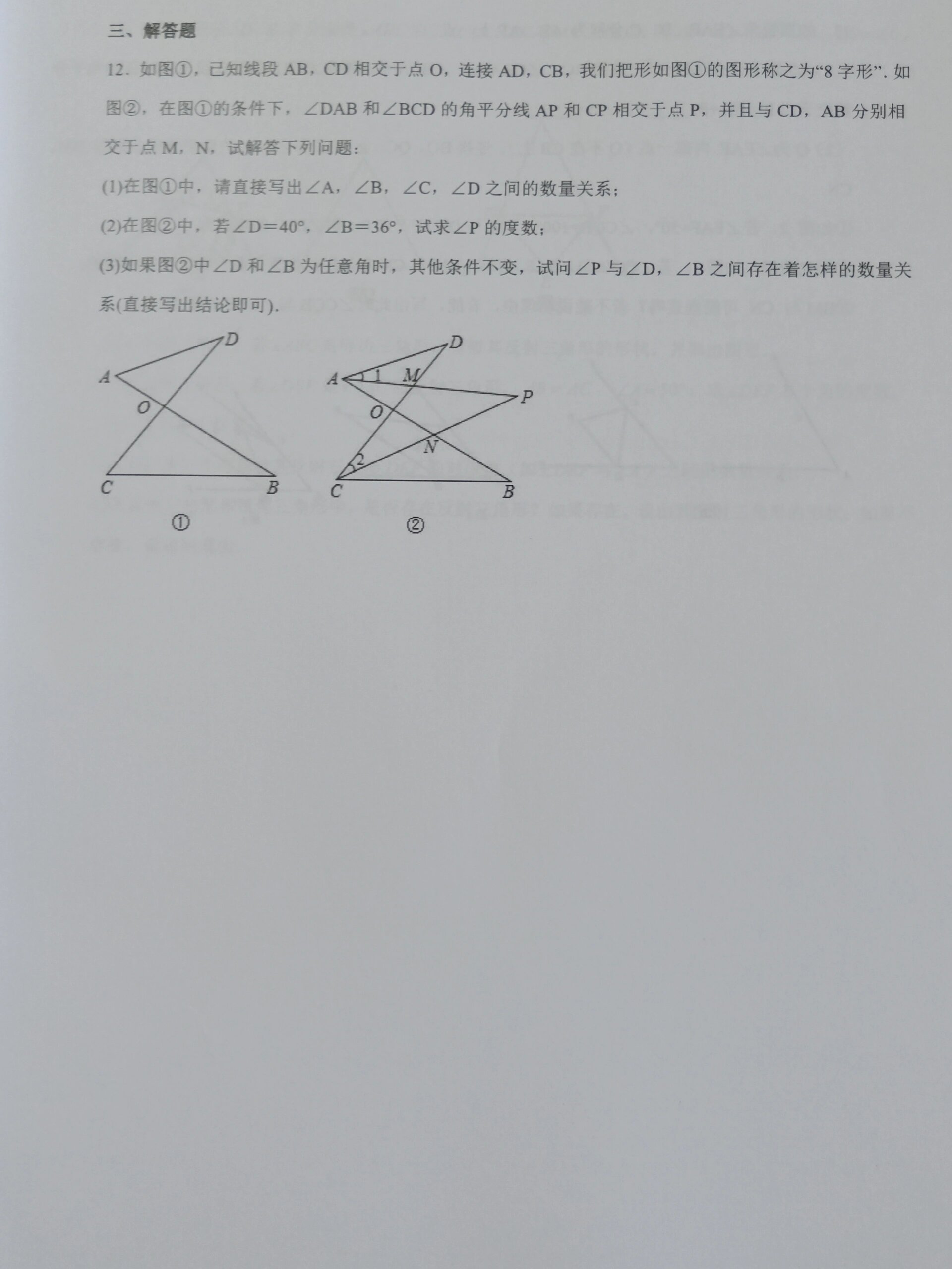 八年级数学上册107道压轴题 八年级数学上册107道压轴题人教版