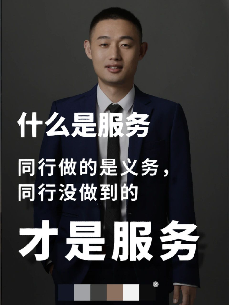 内容即服务,服务即营销 同行做的是义务,同行没做的才是服务服务是最