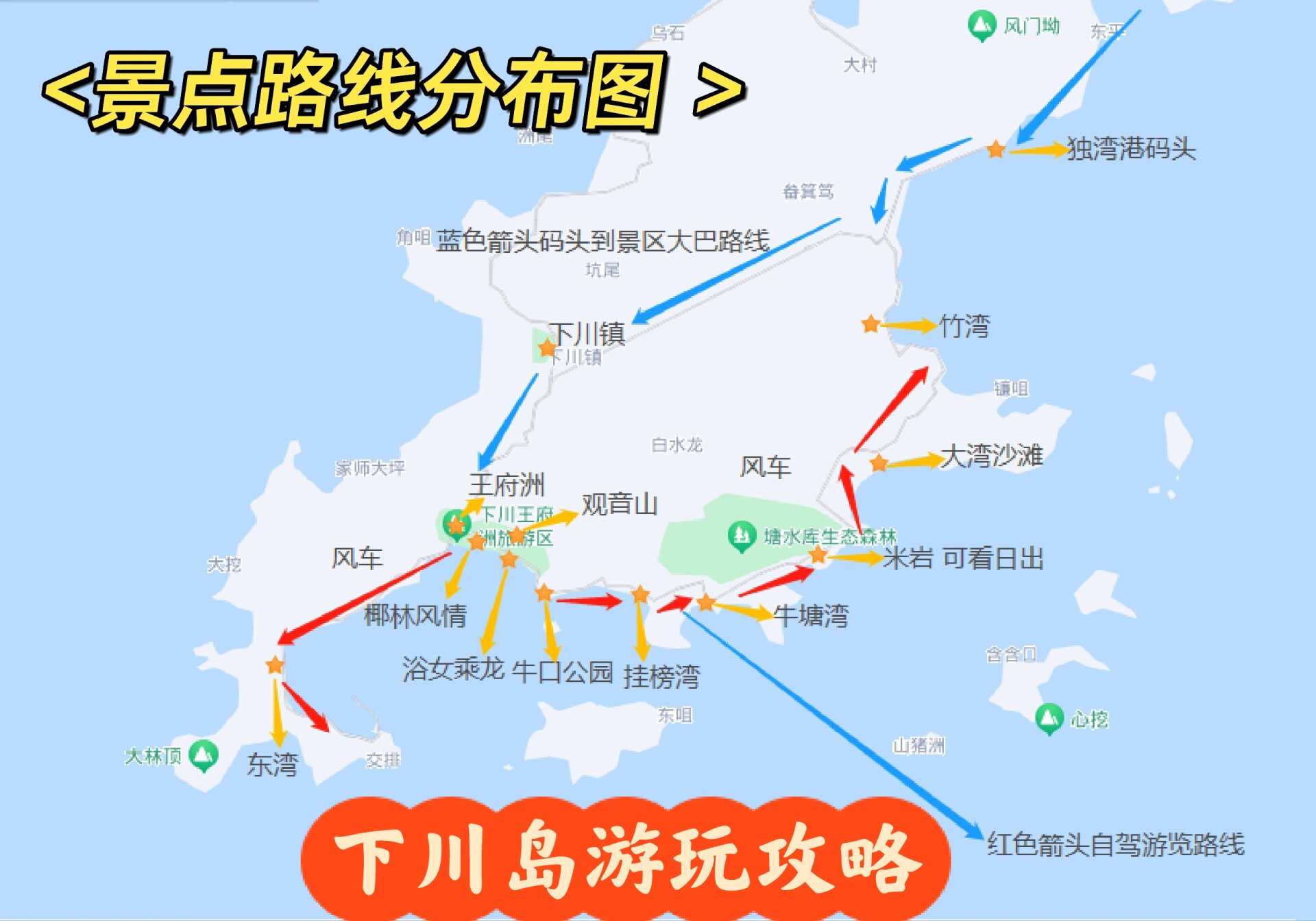 下川岛地图图片高清图片