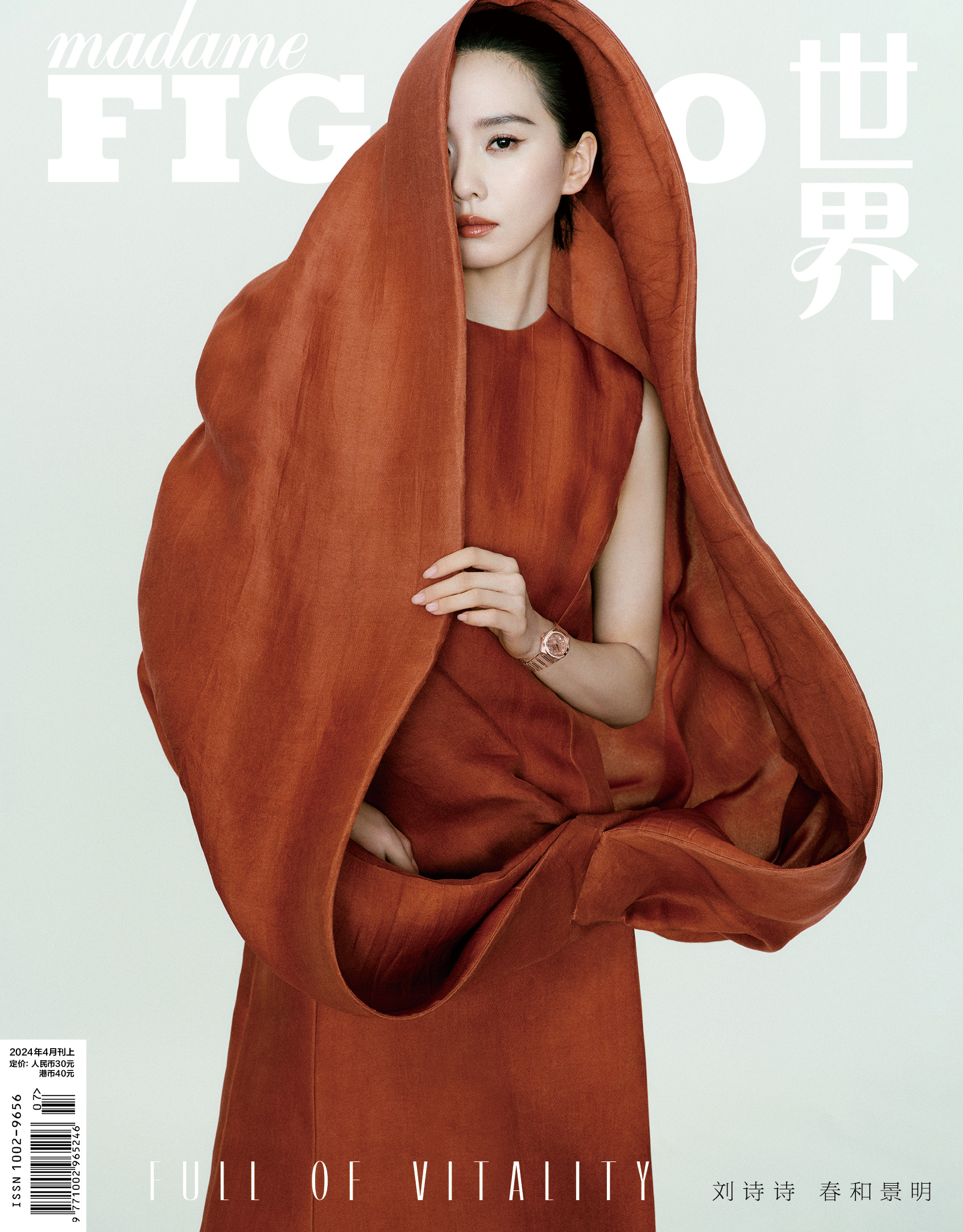 刘诗诗费加罗四月刊封面##刘诗诗a爆了##时尚新封面# 这几年,面对