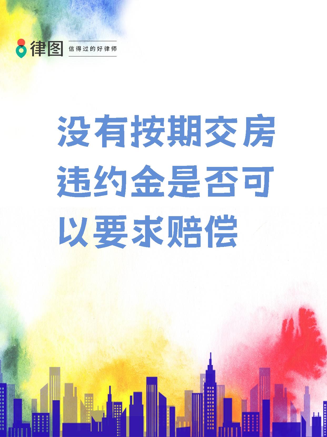 房产毁约的简单介绍 房产毁约的简单

先容
（房屋毁约一般赔多少钱） 房产