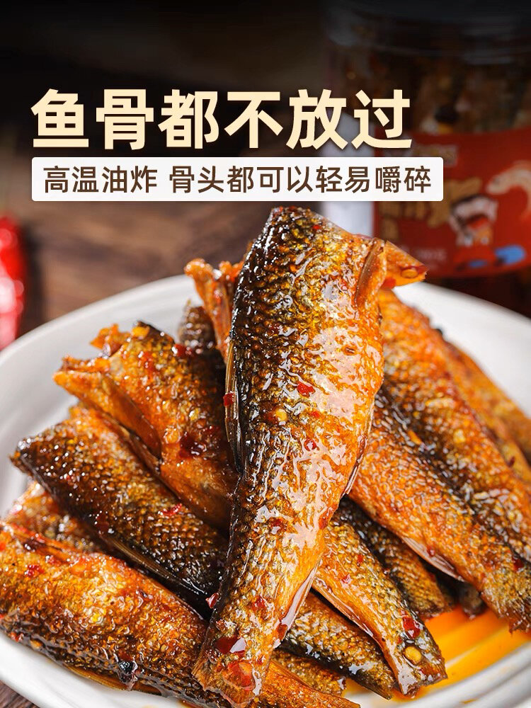 东江鱼 湖南特产 可零食 可当菜