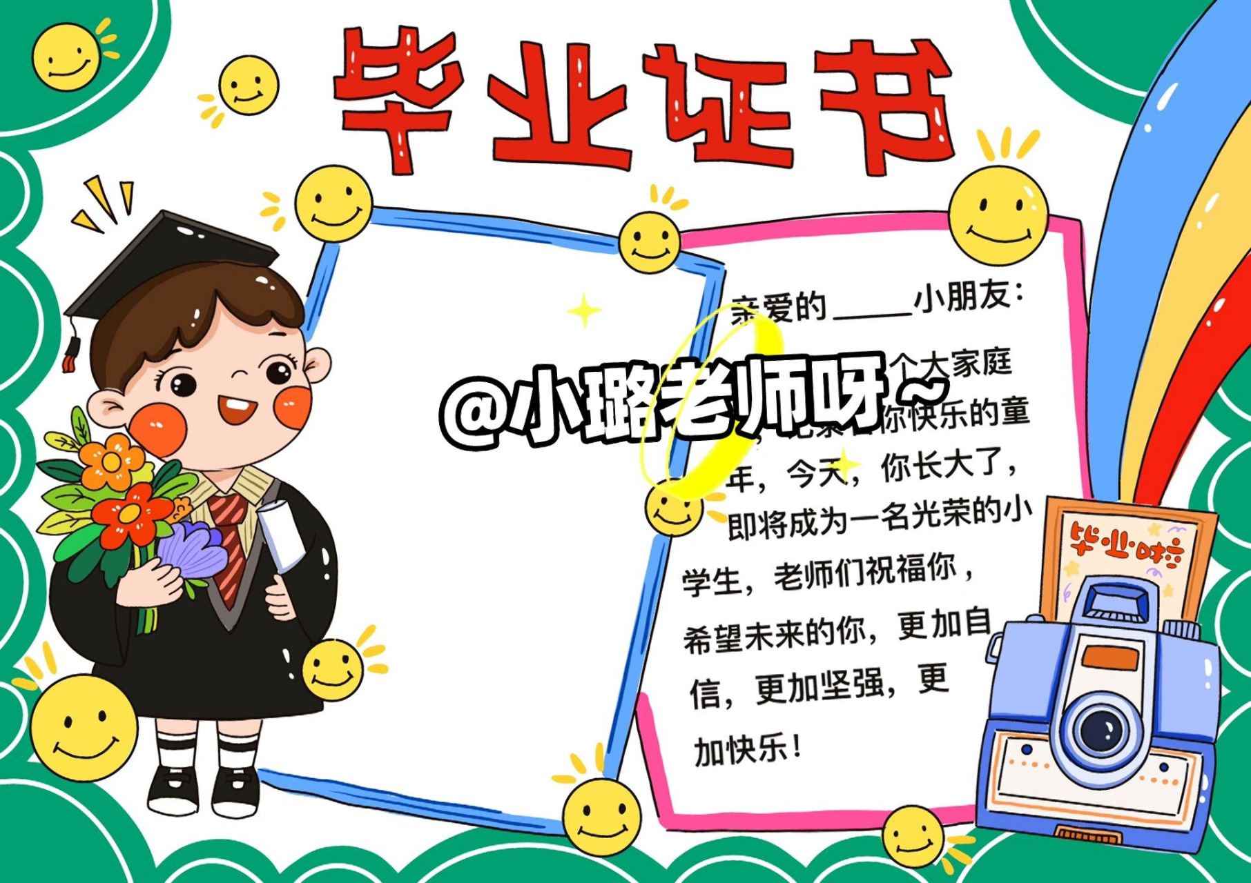 幼儿园毕业证书手抄报|可爱风证书 幼儿园,小学毕业证书手抄报,可以把