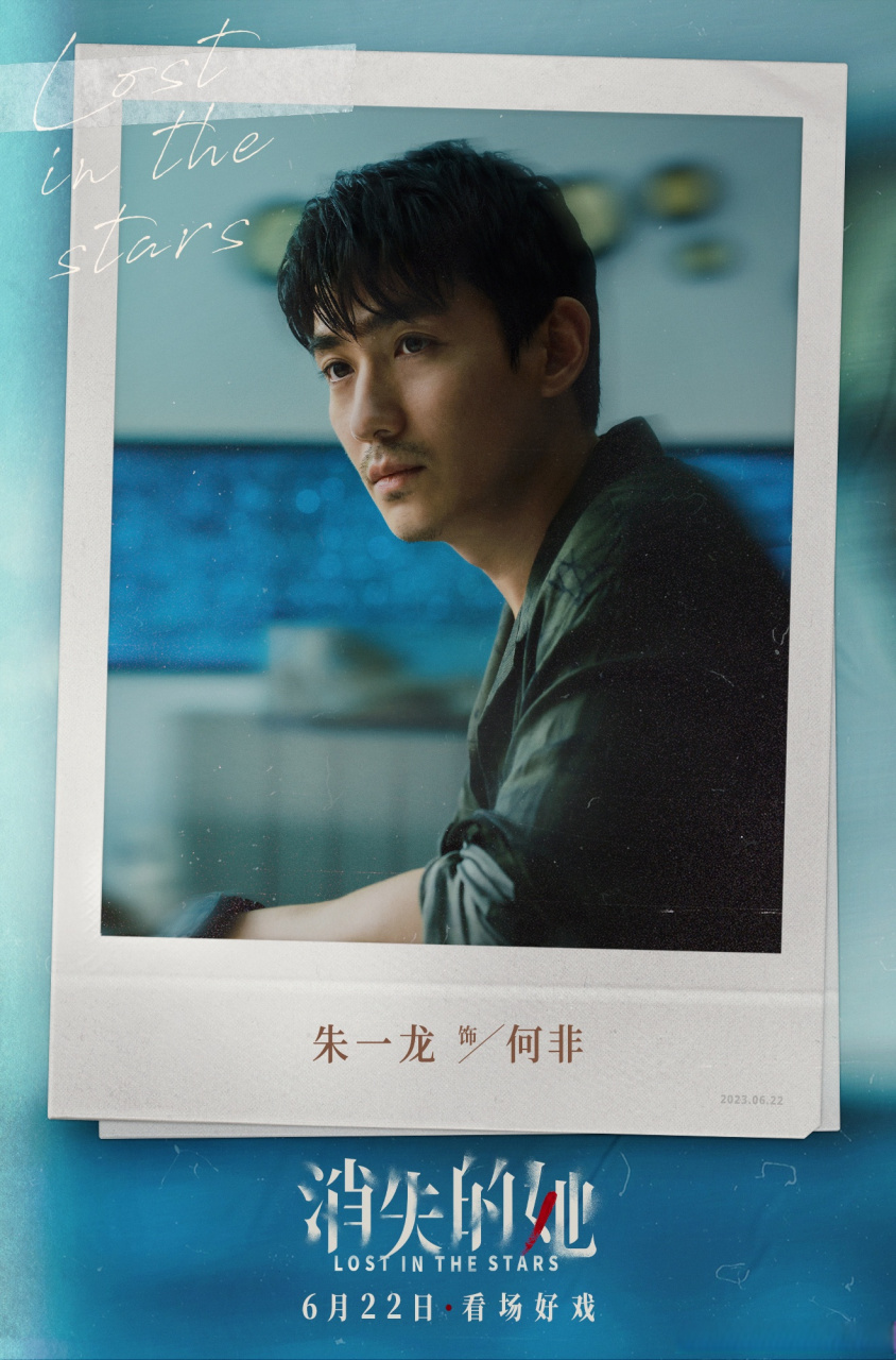 消失的她剧照消失# 电影《消失的她》主角团已被找回,6月22日,电影院 