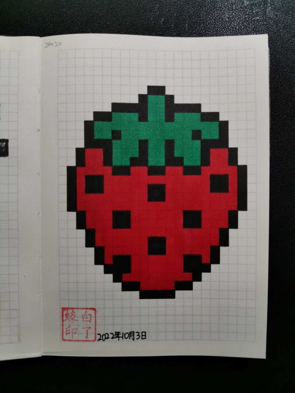 网格画草莓图片