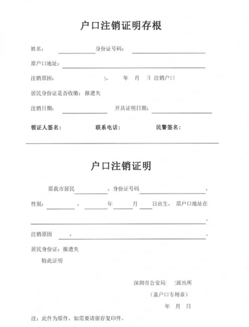 注销国籍流程 11566打电话到户口所在地的出入境/派出所,确认申请