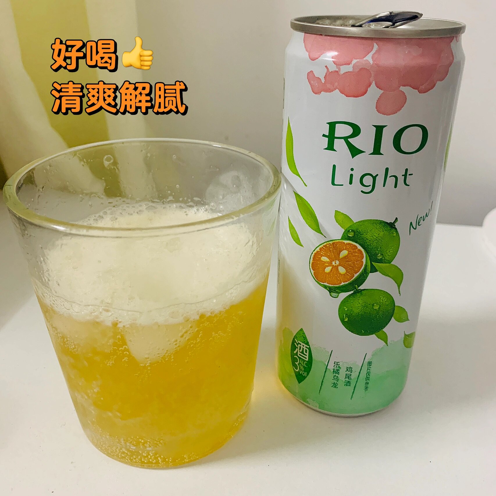 RIO微醺素材图片