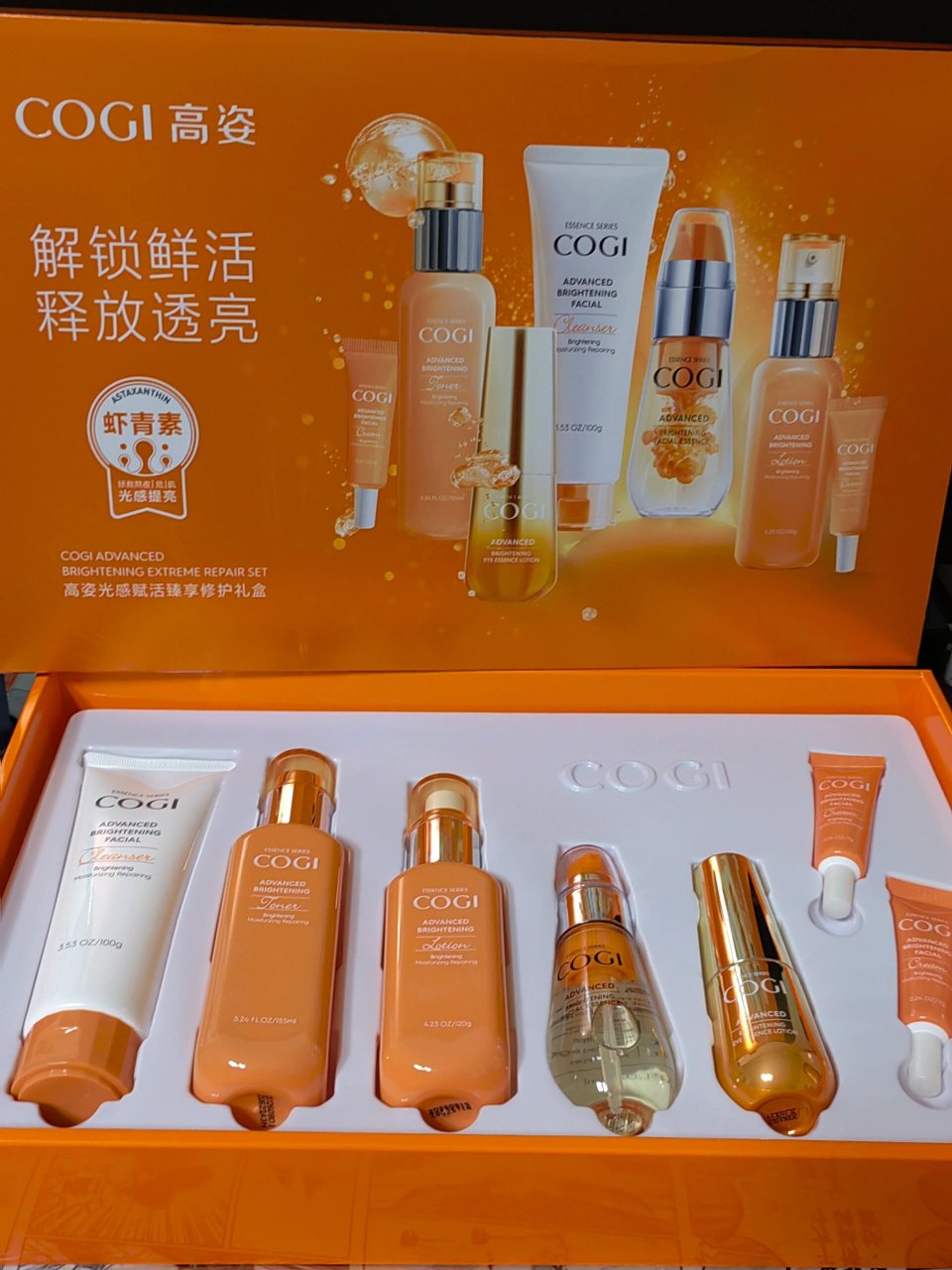 高姿虾青素精华套盒熬夜暗黄皮