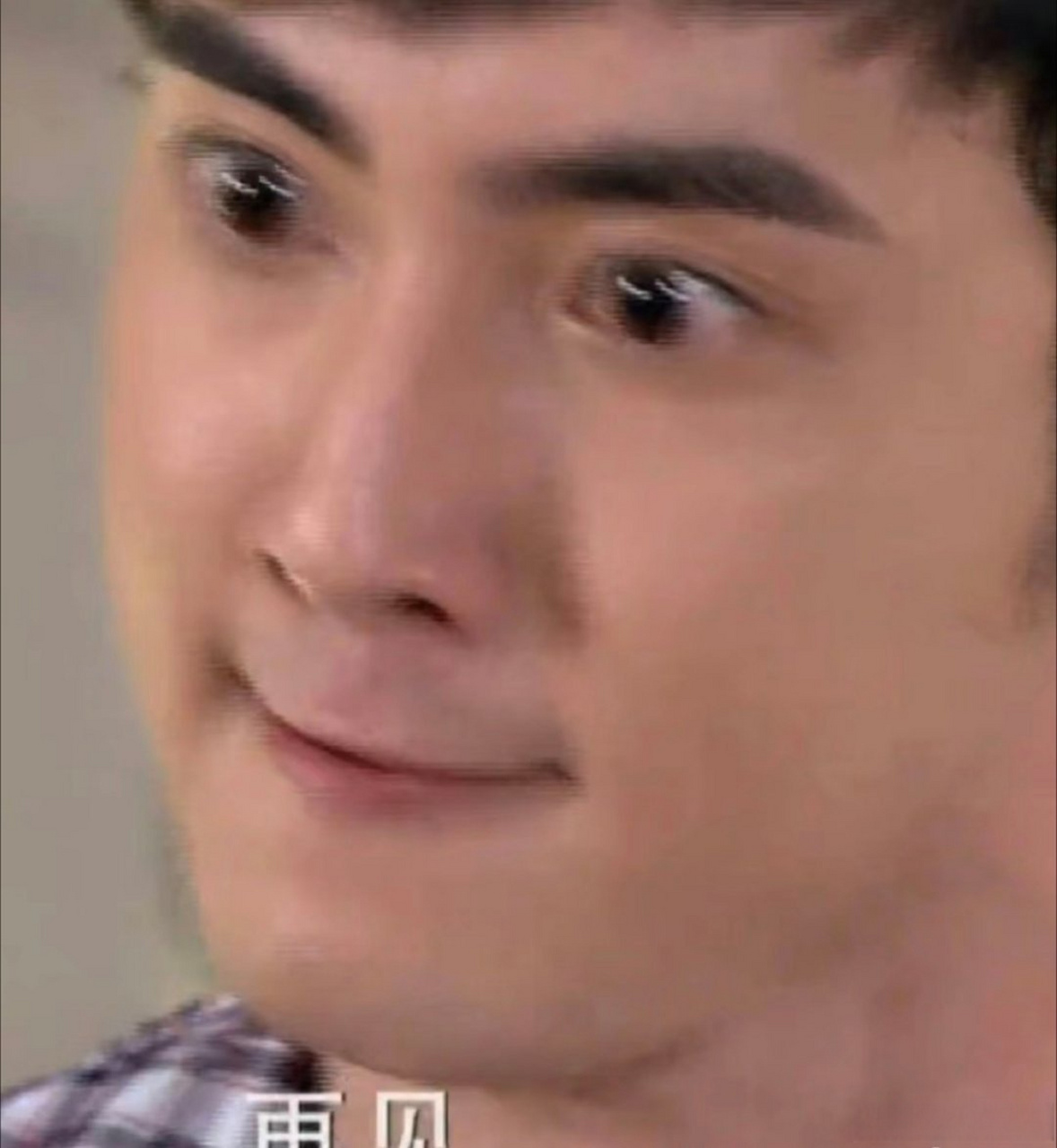 被花非花雾非雾震撼了#所以今天是轮到张睿被扒