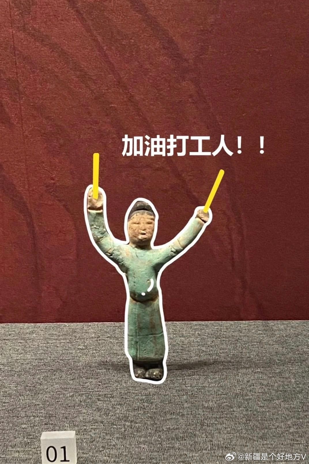 点进来的朋友别紧张,不是你不放假,是新疆博物