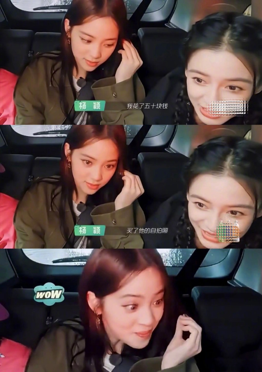 杨颖花50元买蒋奇明的自拍照欧阳娜娜的表情演我,原来明星也会追星,也