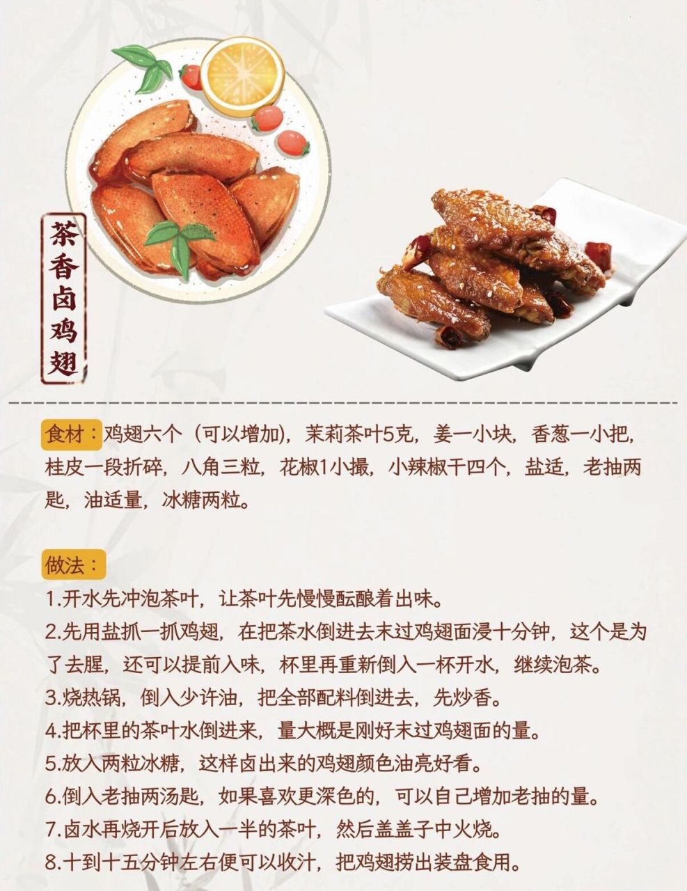 茶叶美食图片